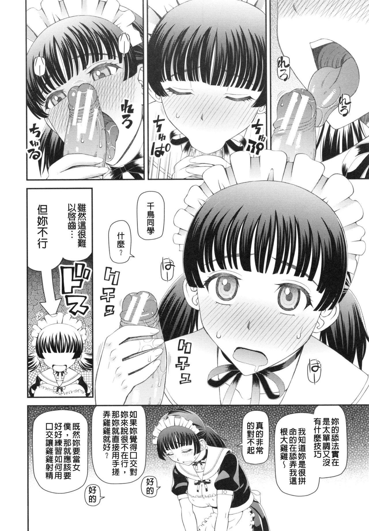 妊娠×5[樺島あきら]  [中国翻訳](178页)