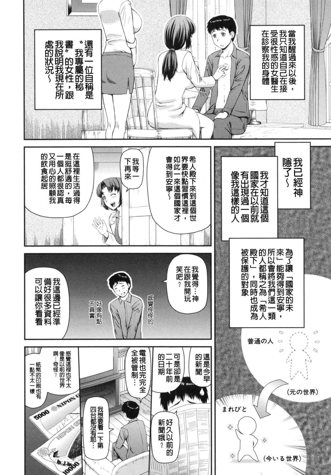 妊娠×5[樺島あきら]  [中国翻訳](178页)