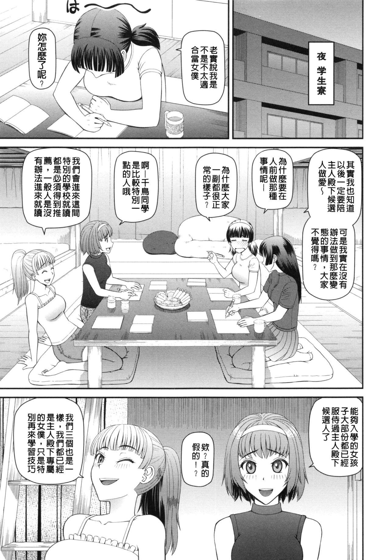 妊娠×5[樺島あきら]  [中国翻訳](178页)