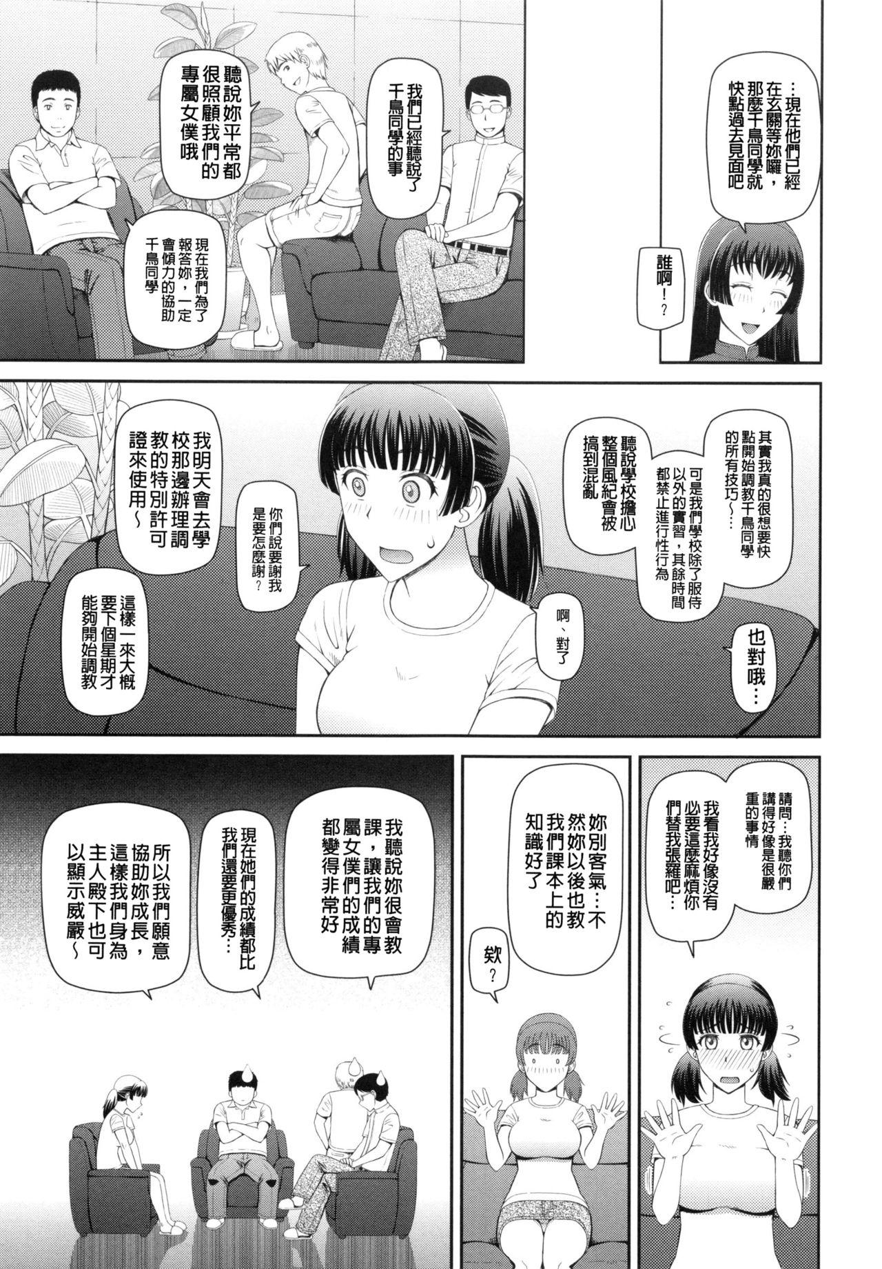 妊娠×5[樺島あきら]  [中国翻訳](178页)