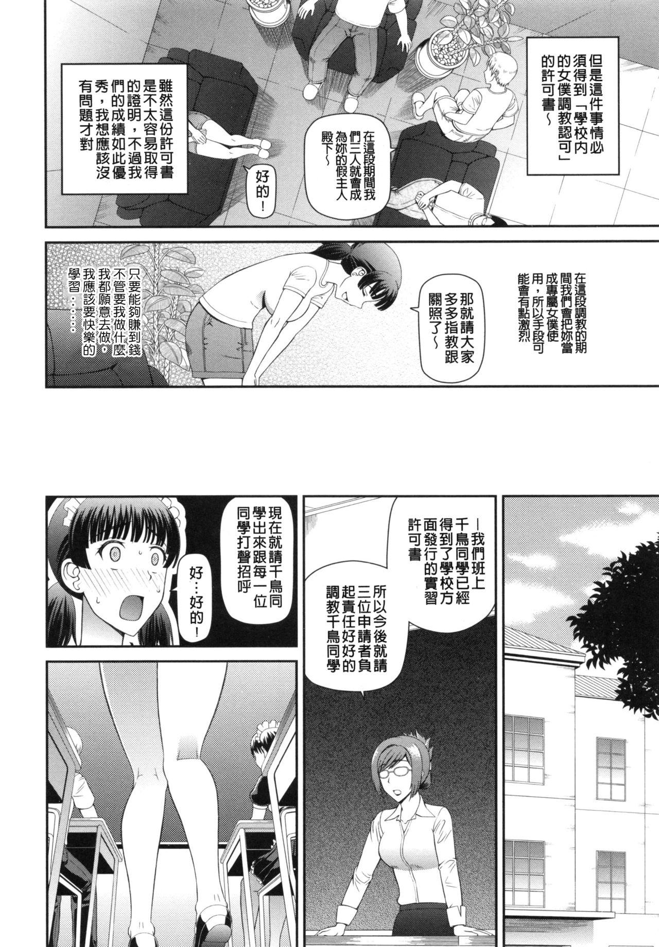 妊娠×5[樺島あきら]  [中国翻訳](178页)