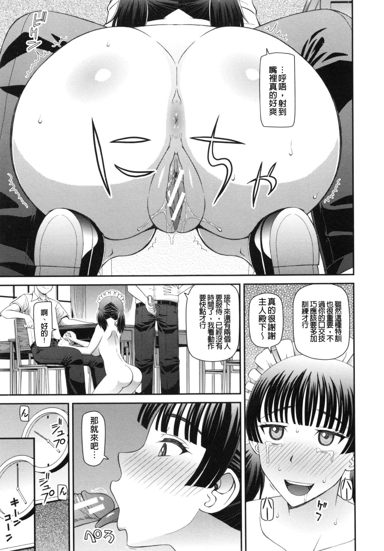 妊娠×5[樺島あきら]  [中国翻訳](178页)