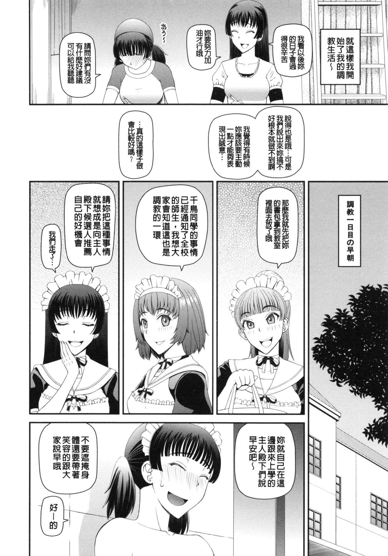 妊娠×5[樺島あきら]  [中国翻訳](178页)