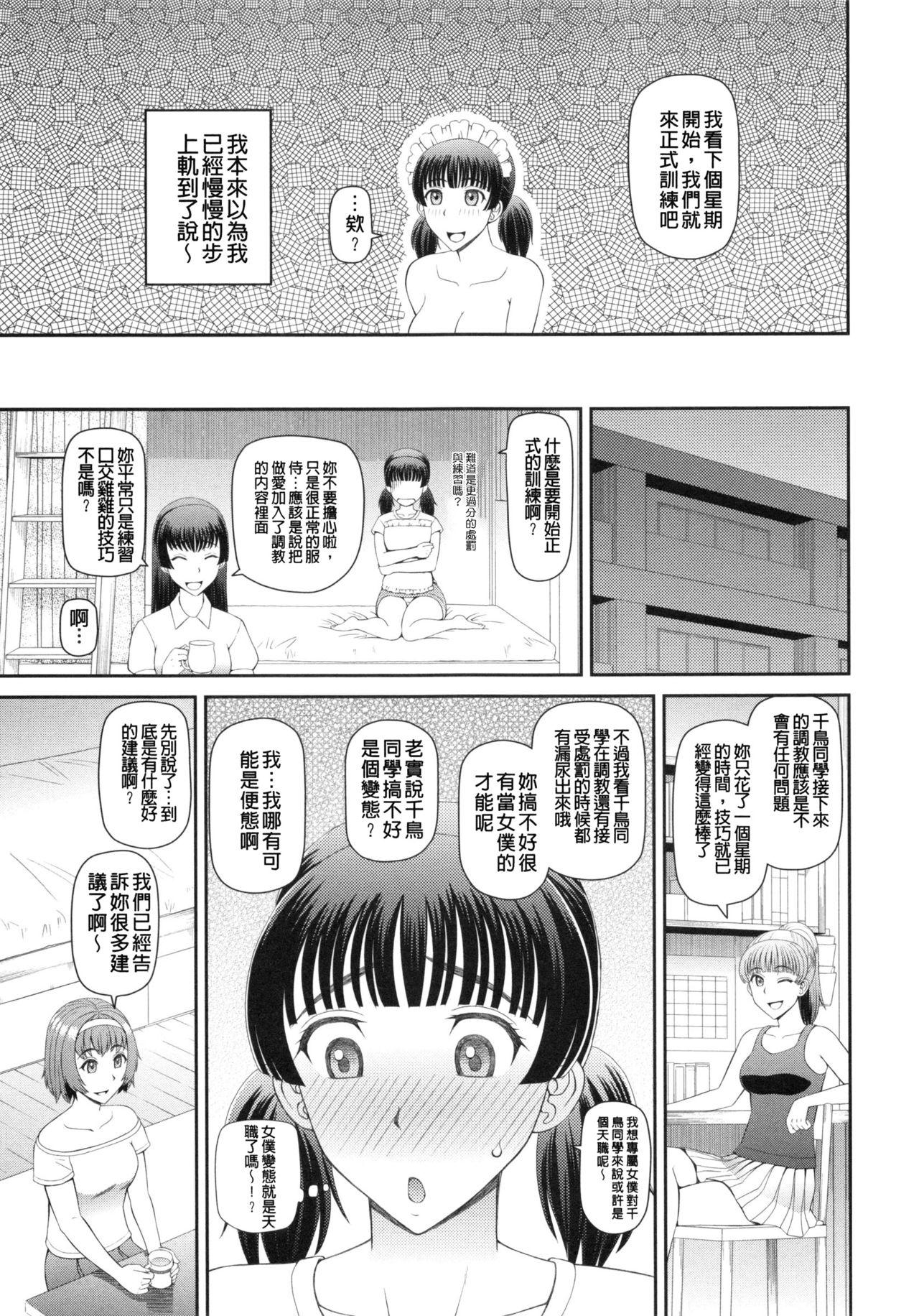 妊娠×5[樺島あきら]  [中国翻訳](178页)