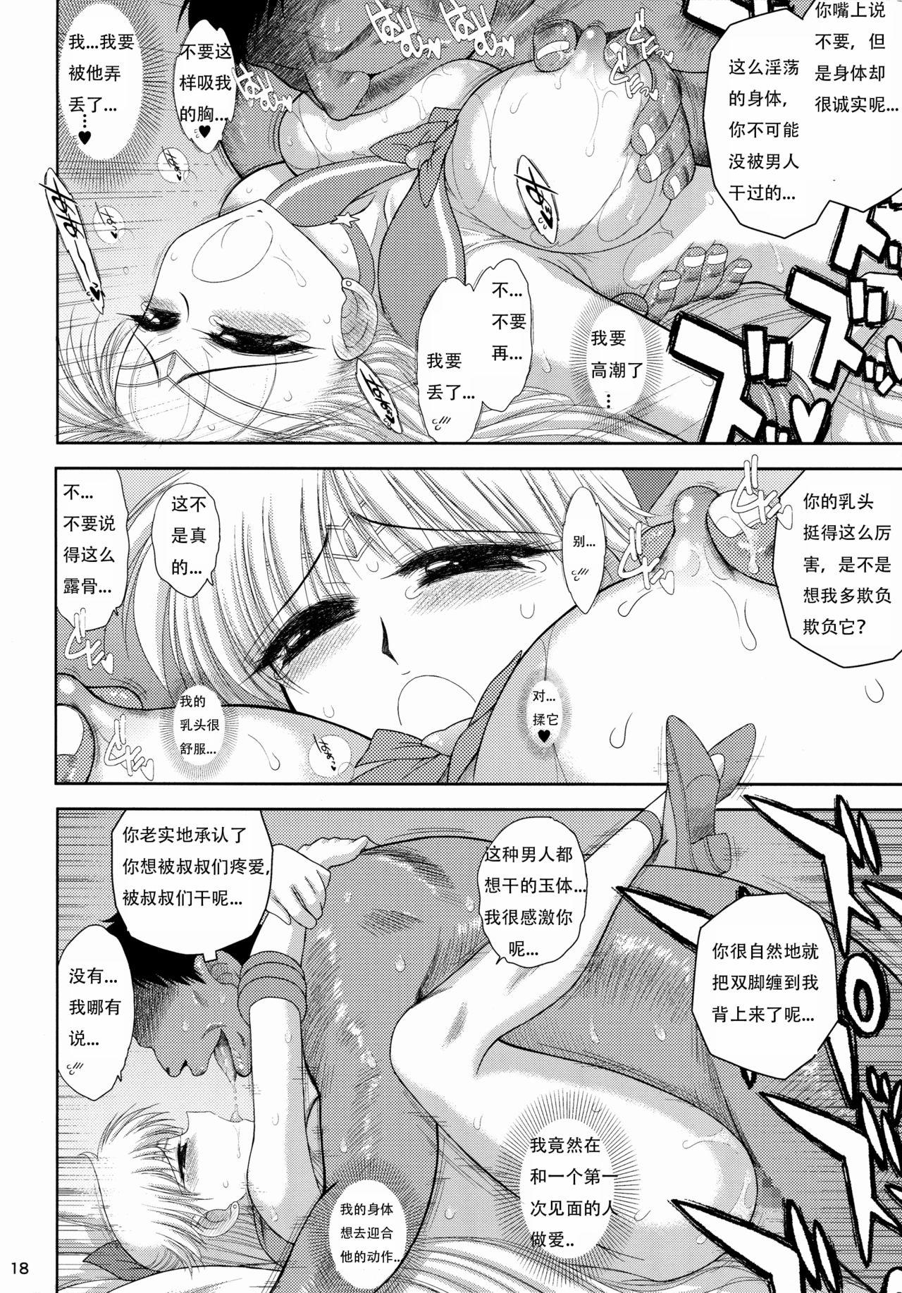 飼育ノススメ[マゴロク] (淫らな香り、挑発する脚) [中国翻訳](28页)-第1章-图片37