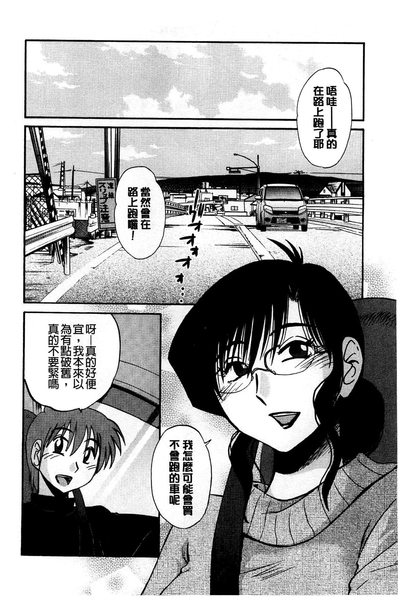 たとえば母が Extra 黒[艶々]  [中国翻訳](176页)