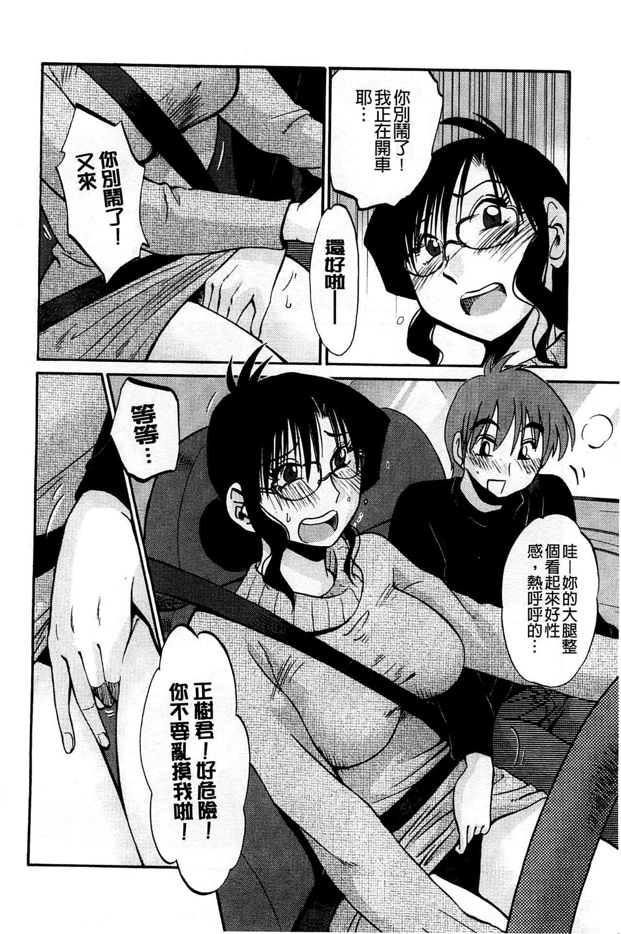 たとえば母が Extra 黒[艶々]  [中国翻訳](176页)