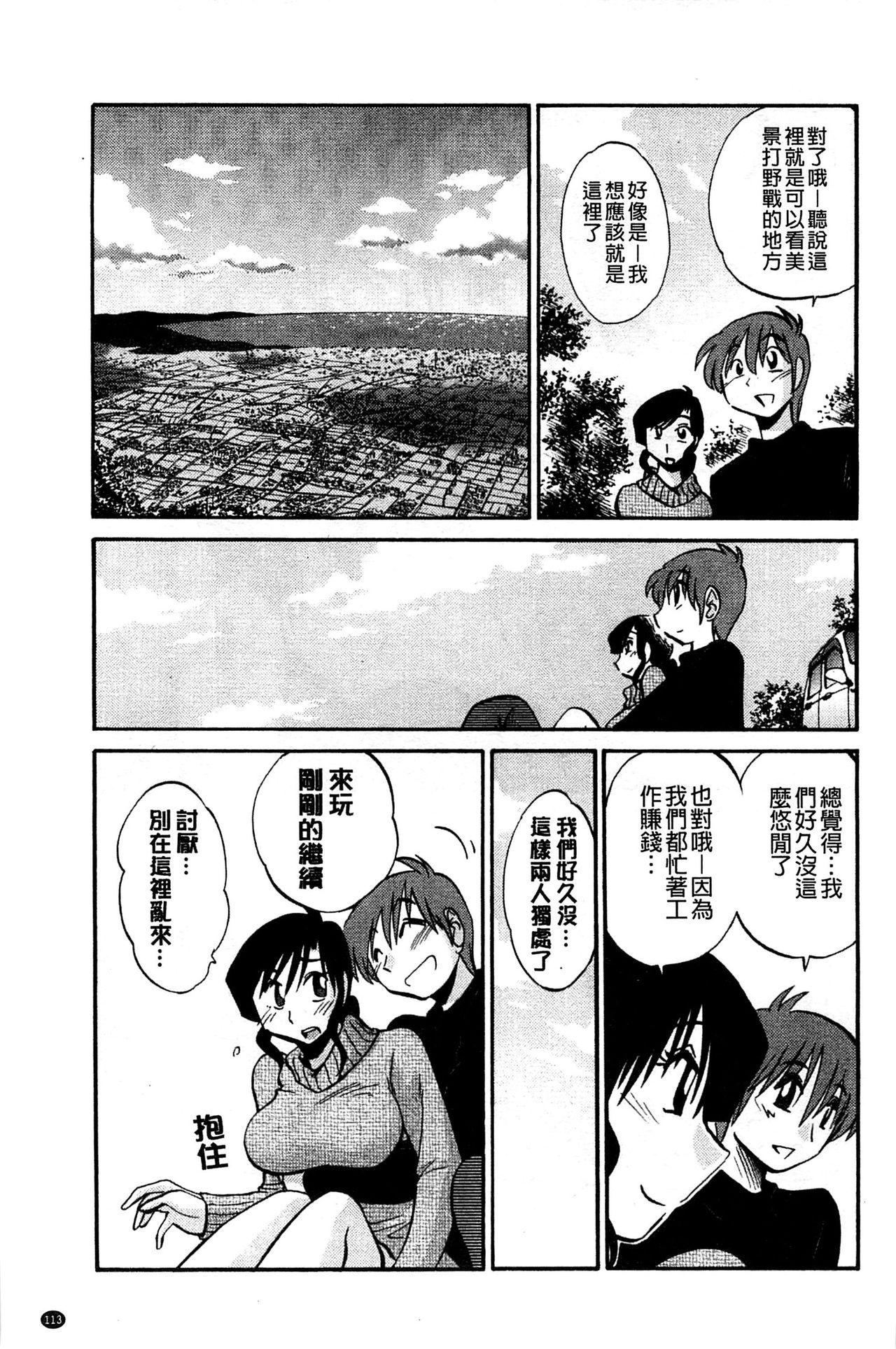 たとえば母が Extra 黒[艶々]  [中国翻訳](176页)