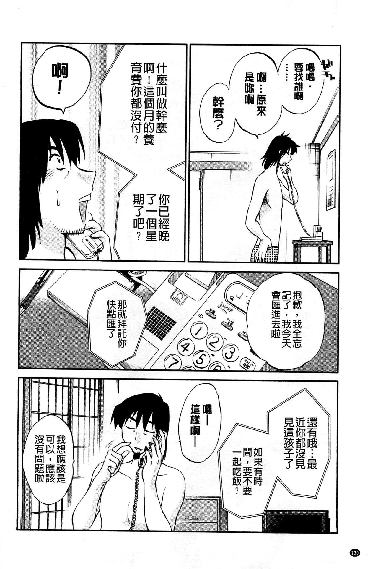 たとえば母が Extra 黒[艶々]  [中国翻訳](176页)