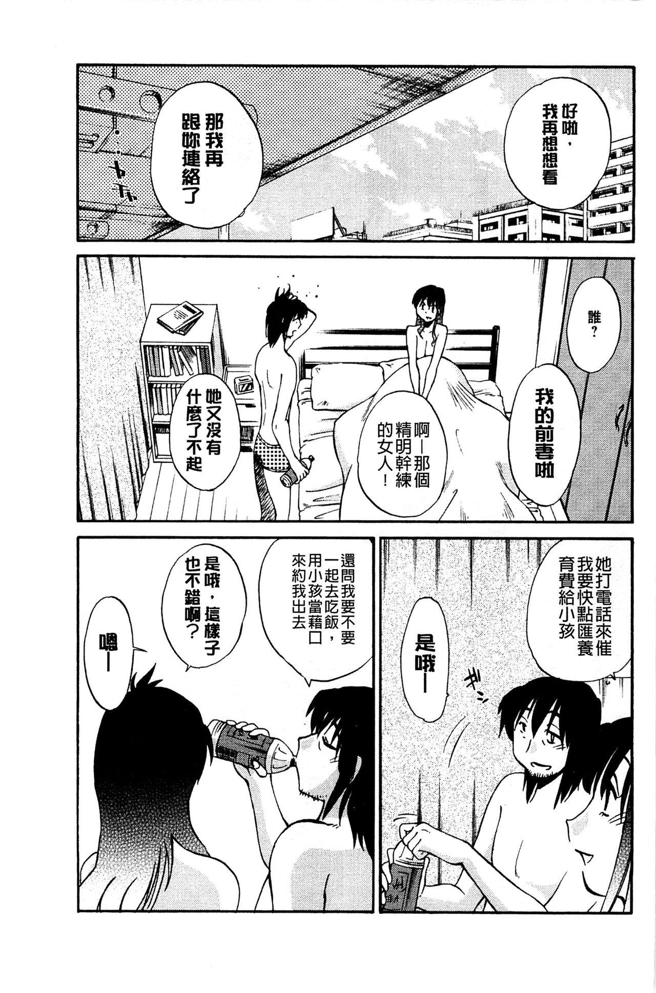 たとえば母が Extra 黒[艶々]  [中国翻訳](176页)