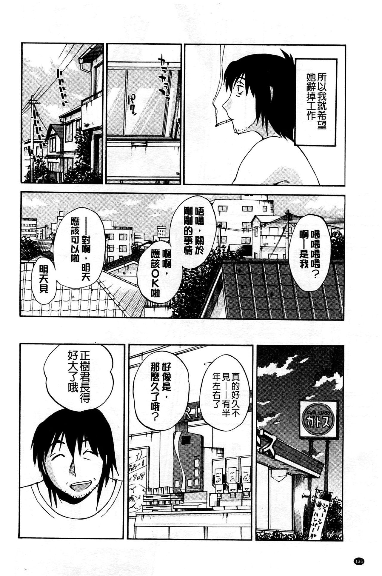 たとえば母が Extra 黒[艶々]  [中国翻訳](176页)