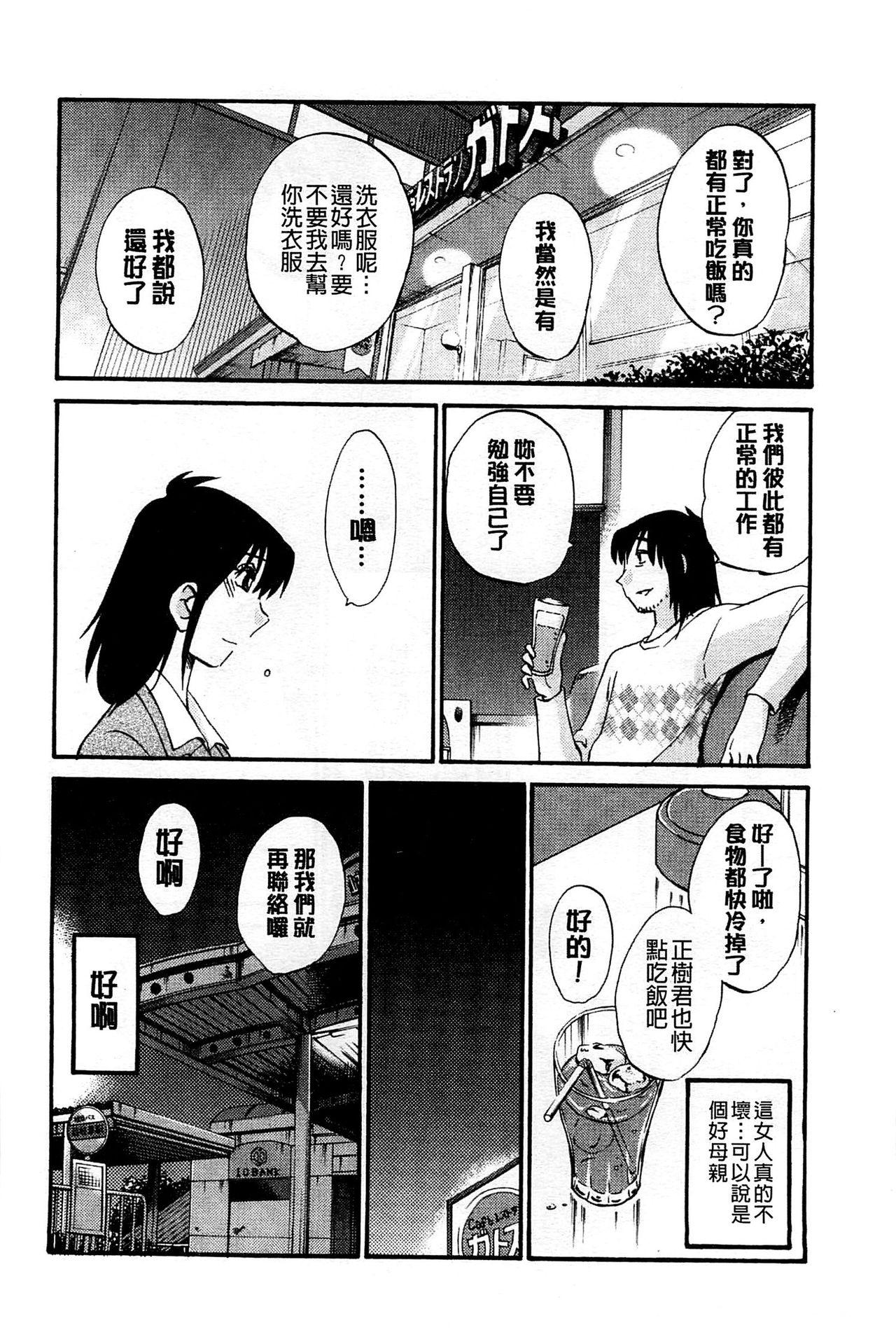 たとえば母が Extra 黒[艶々]  [中国翻訳](176页)