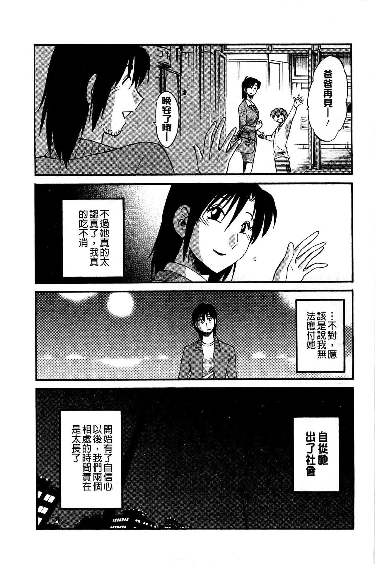 たとえば母が Extra 黒[艶々]  [中国翻訳](176页)