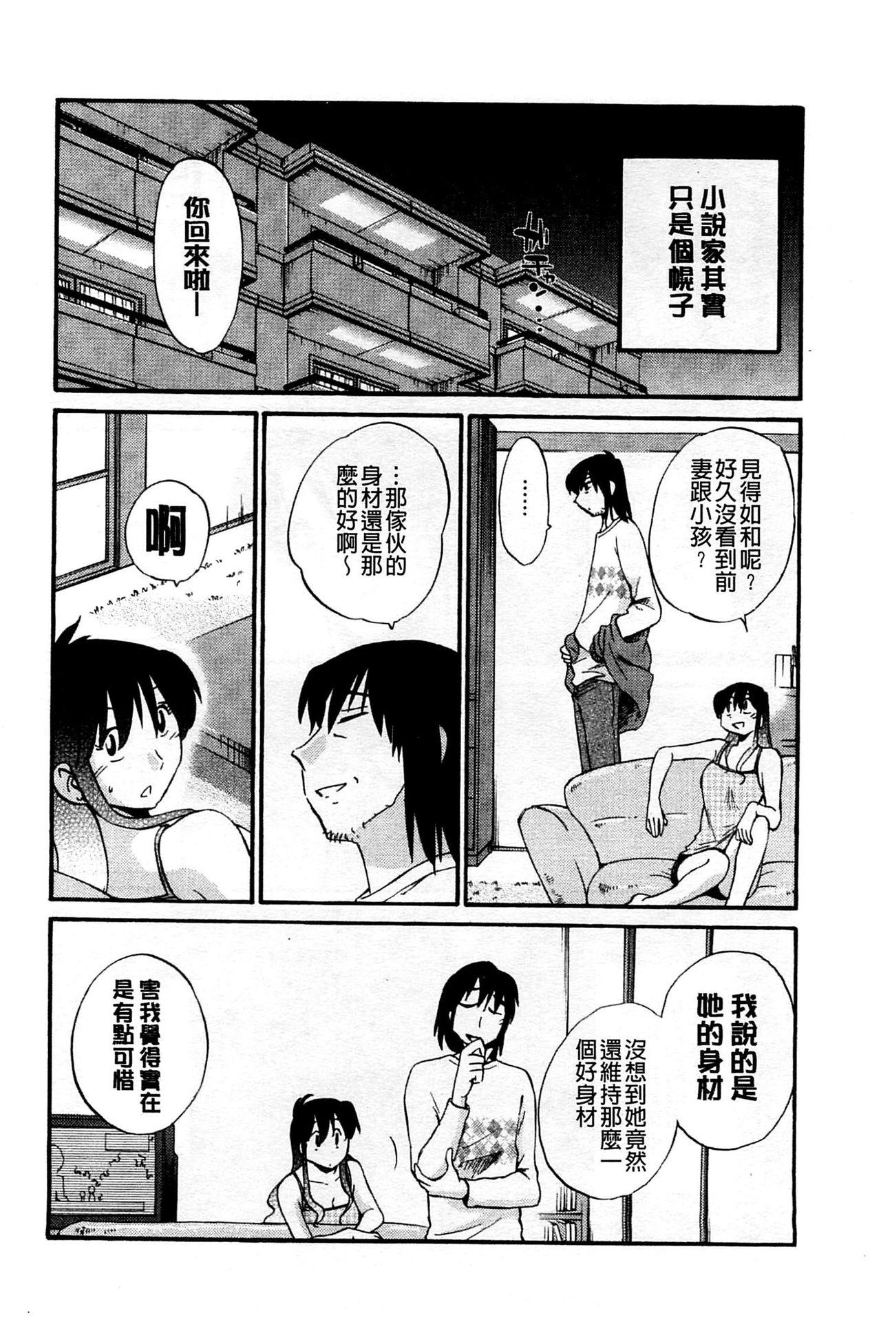 たとえば母が Extra 黒[艶々]  [中国翻訳](176页)