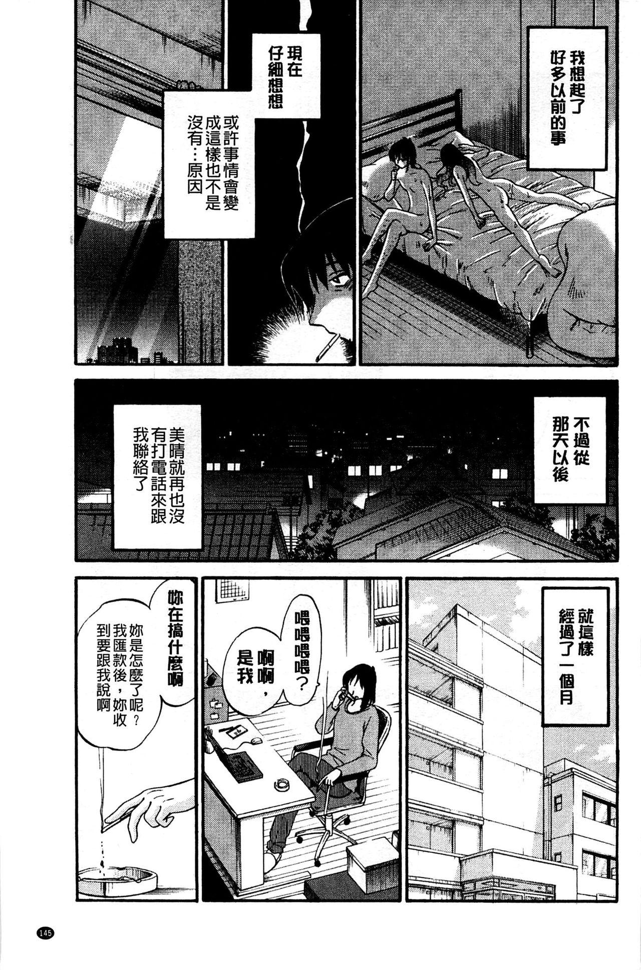 たとえば母が Extra 黒[艶々]  [中国翻訳](176页)