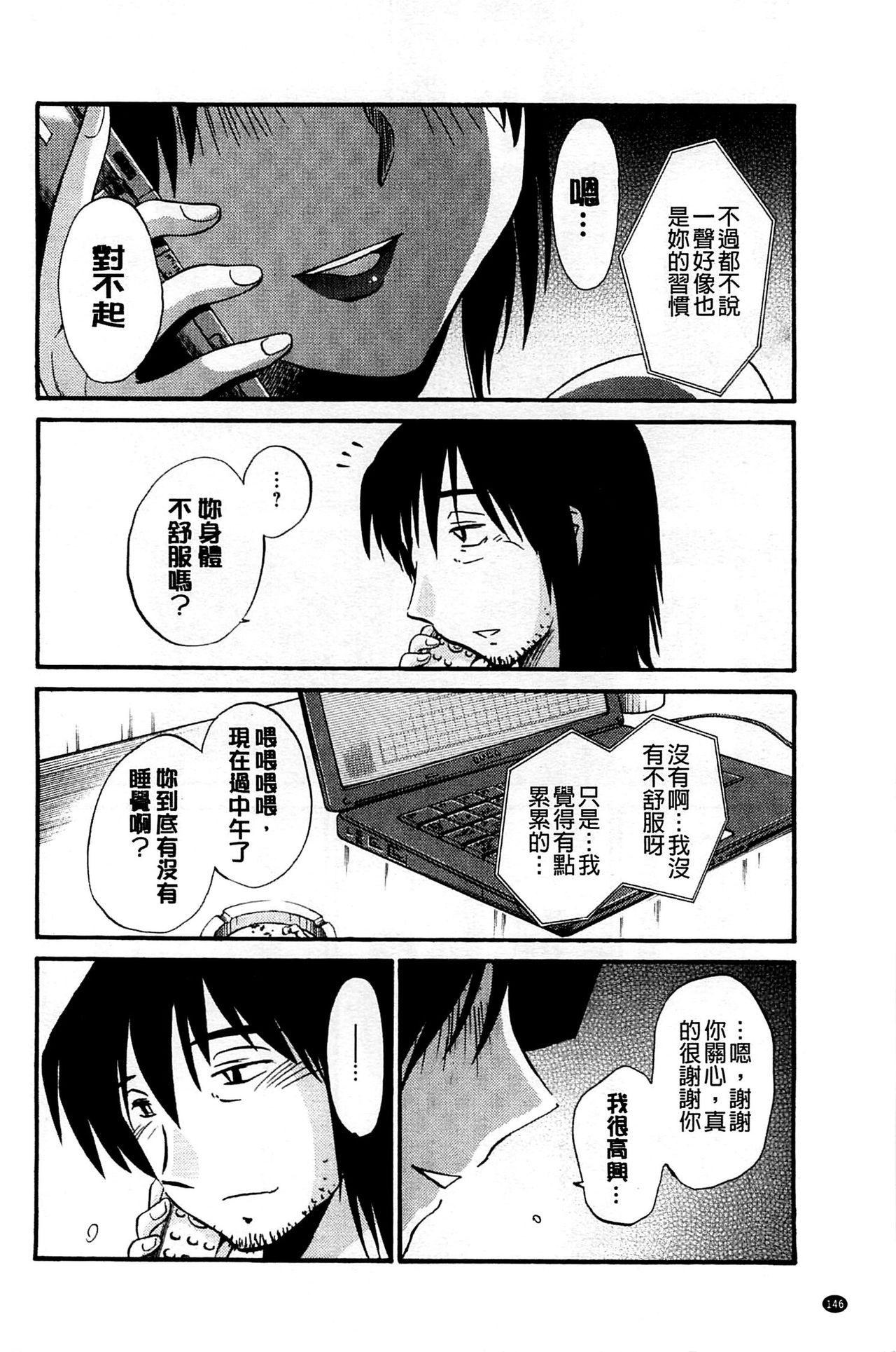 たとえば母が Extra 黒[艶々]  [中国翻訳](176页)