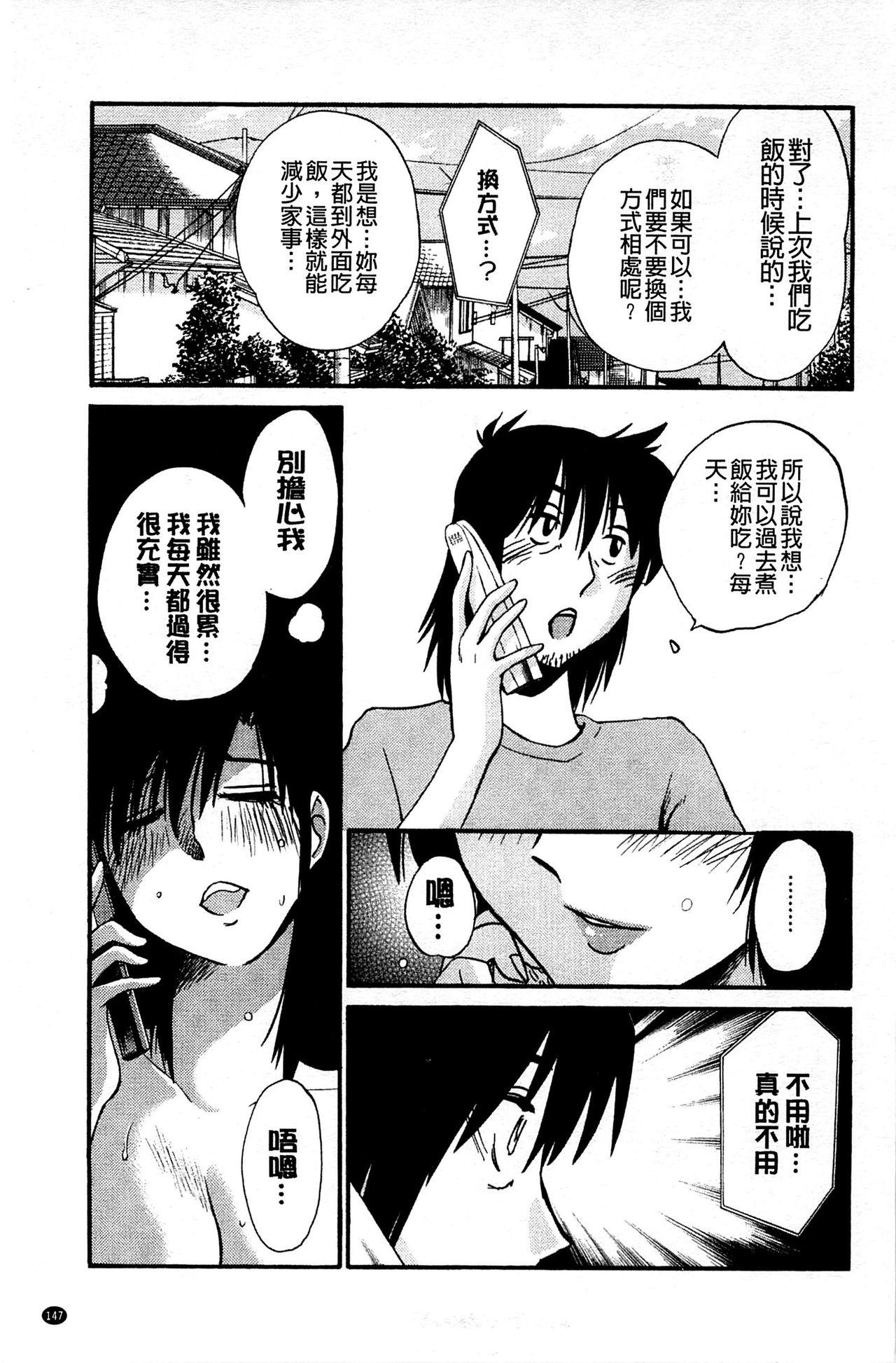 たとえば母が Extra 黒[艶々]  [中国翻訳](176页)