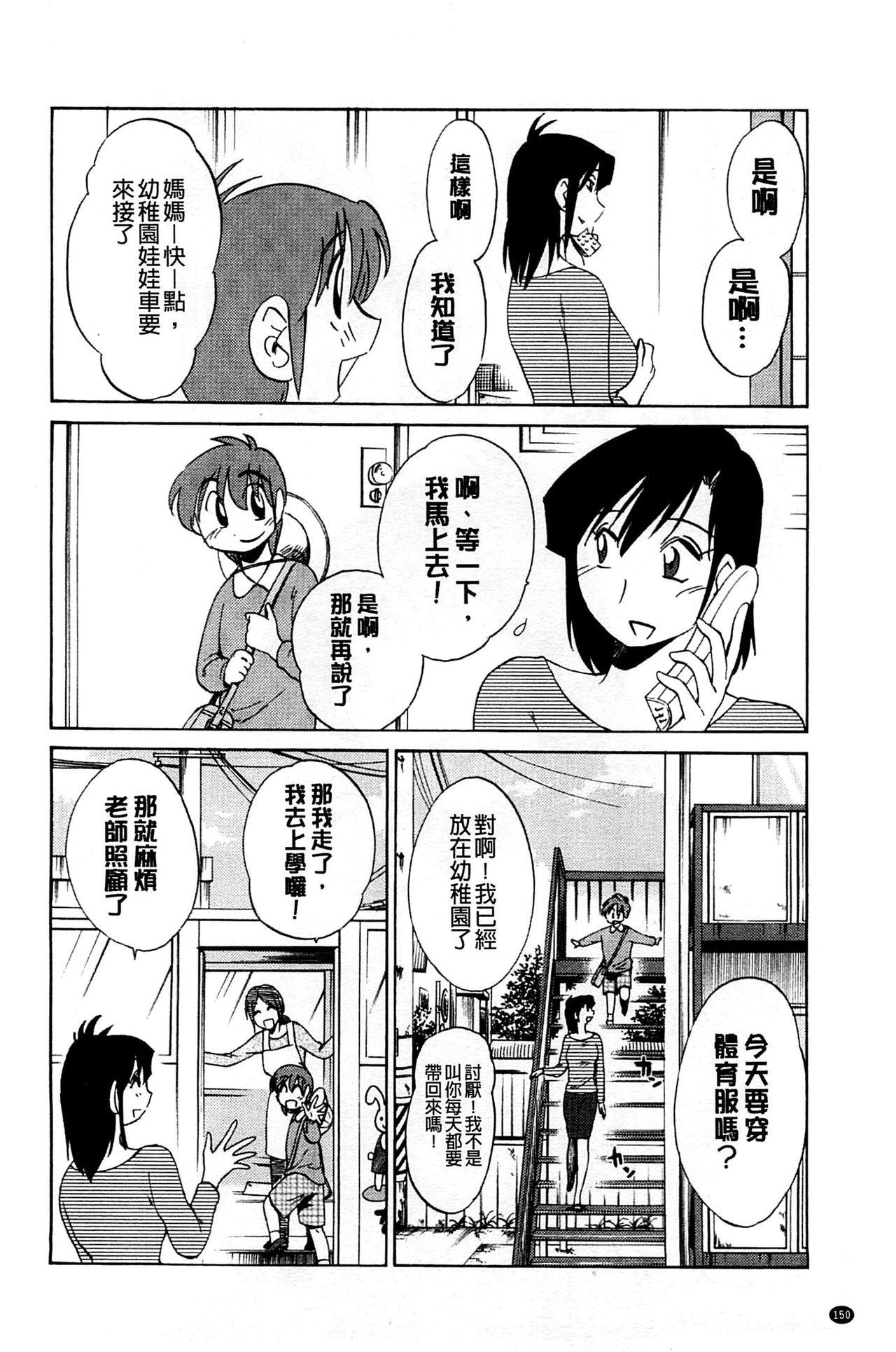 たとえば母が Extra 黒[艶々]  [中国翻訳](176页)