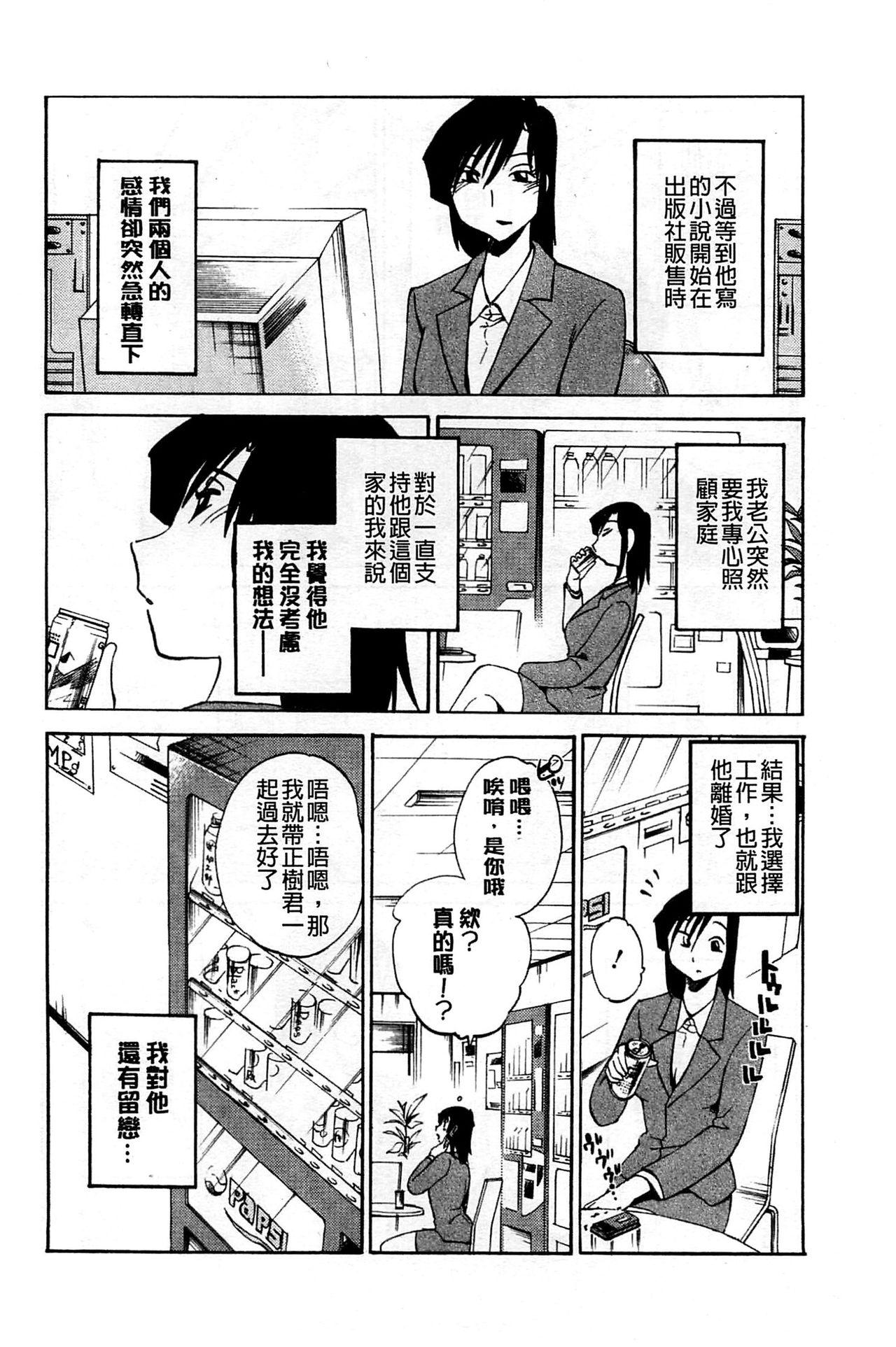 たとえば母が Extra 黒[艶々]  [中国翻訳](176页)