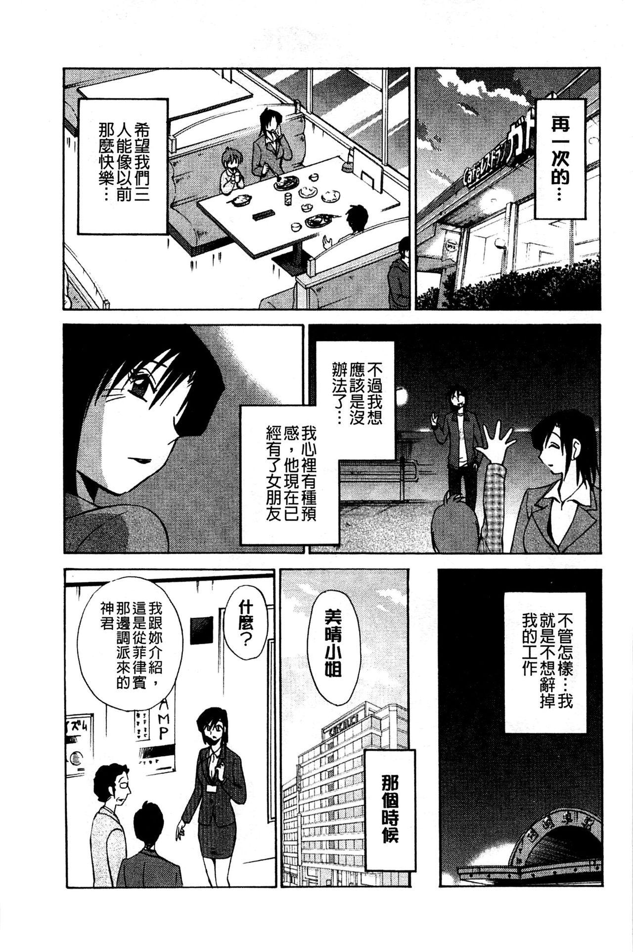 たとえば母が Extra 黒[艶々]  [中国翻訳](176页)