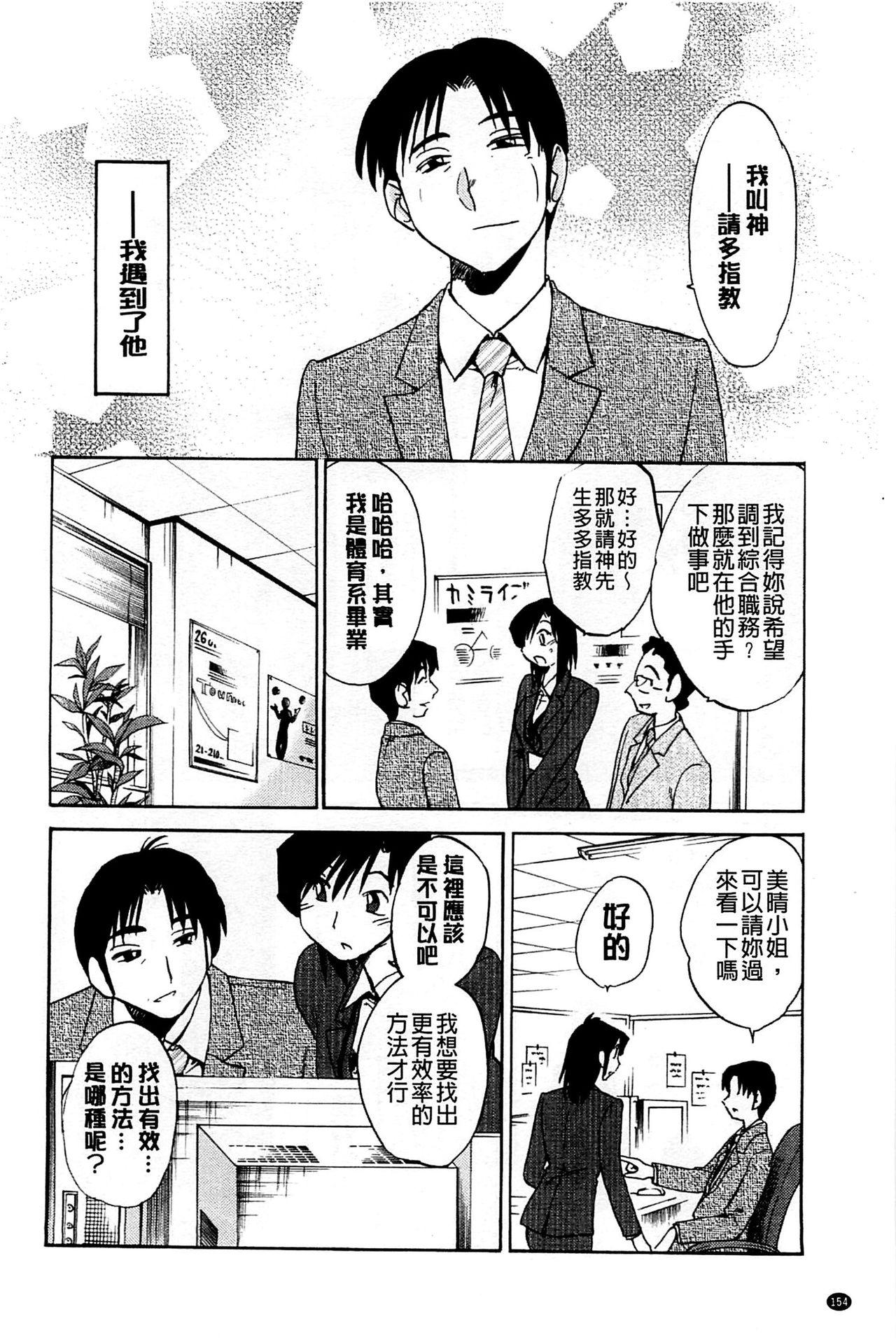 たとえば母が Extra 黒[艶々]  [中国翻訳](176页)