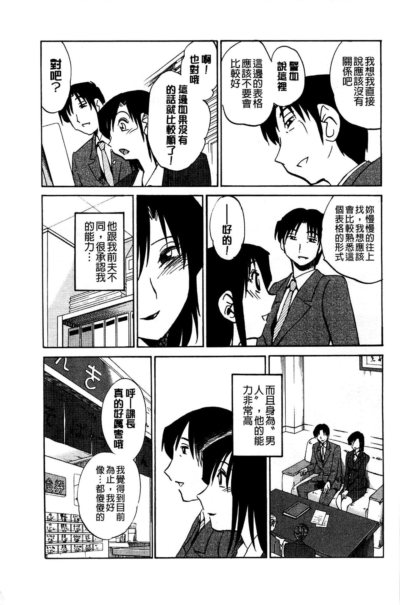 たとえば母が Extra 黒[艶々]  [中国翻訳](176页)