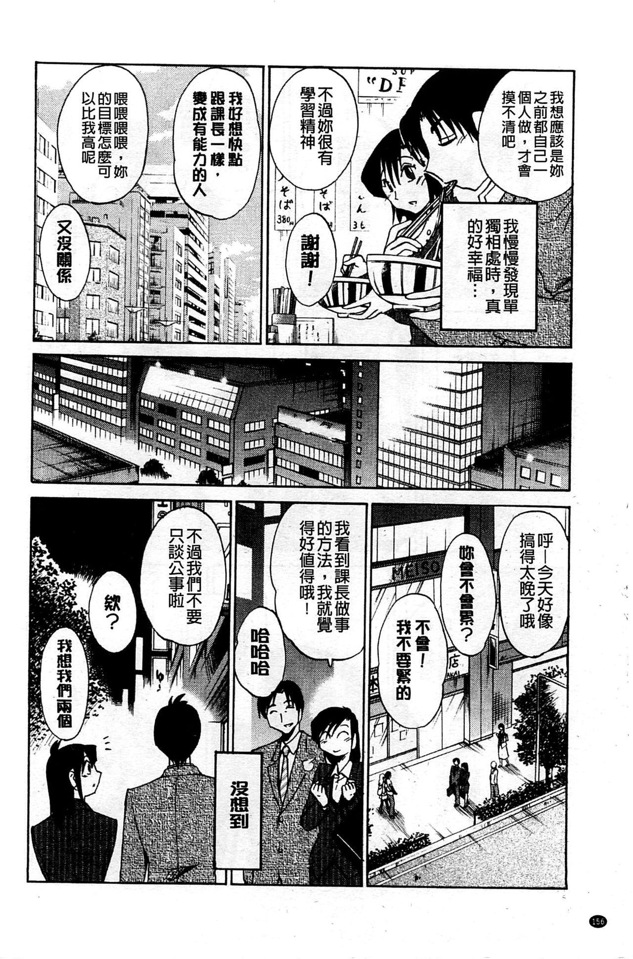 たとえば母が Extra 黒[艶々]  [中国翻訳](176页)