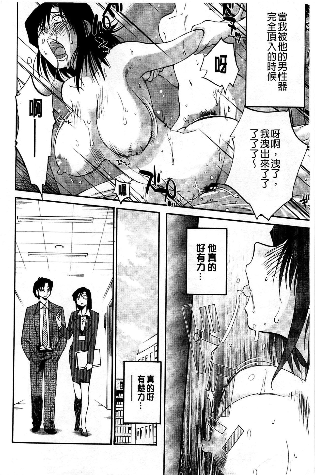 たとえば母が Extra 黒[艶々]  [中国翻訳](176页)