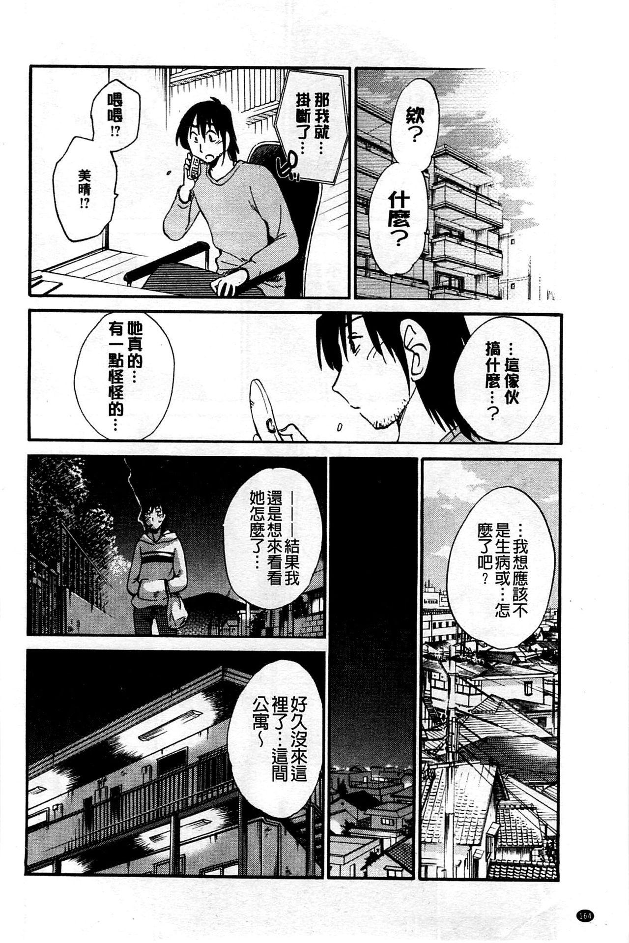 たとえば母が Extra 黒[艶々]  [中国翻訳](176页)