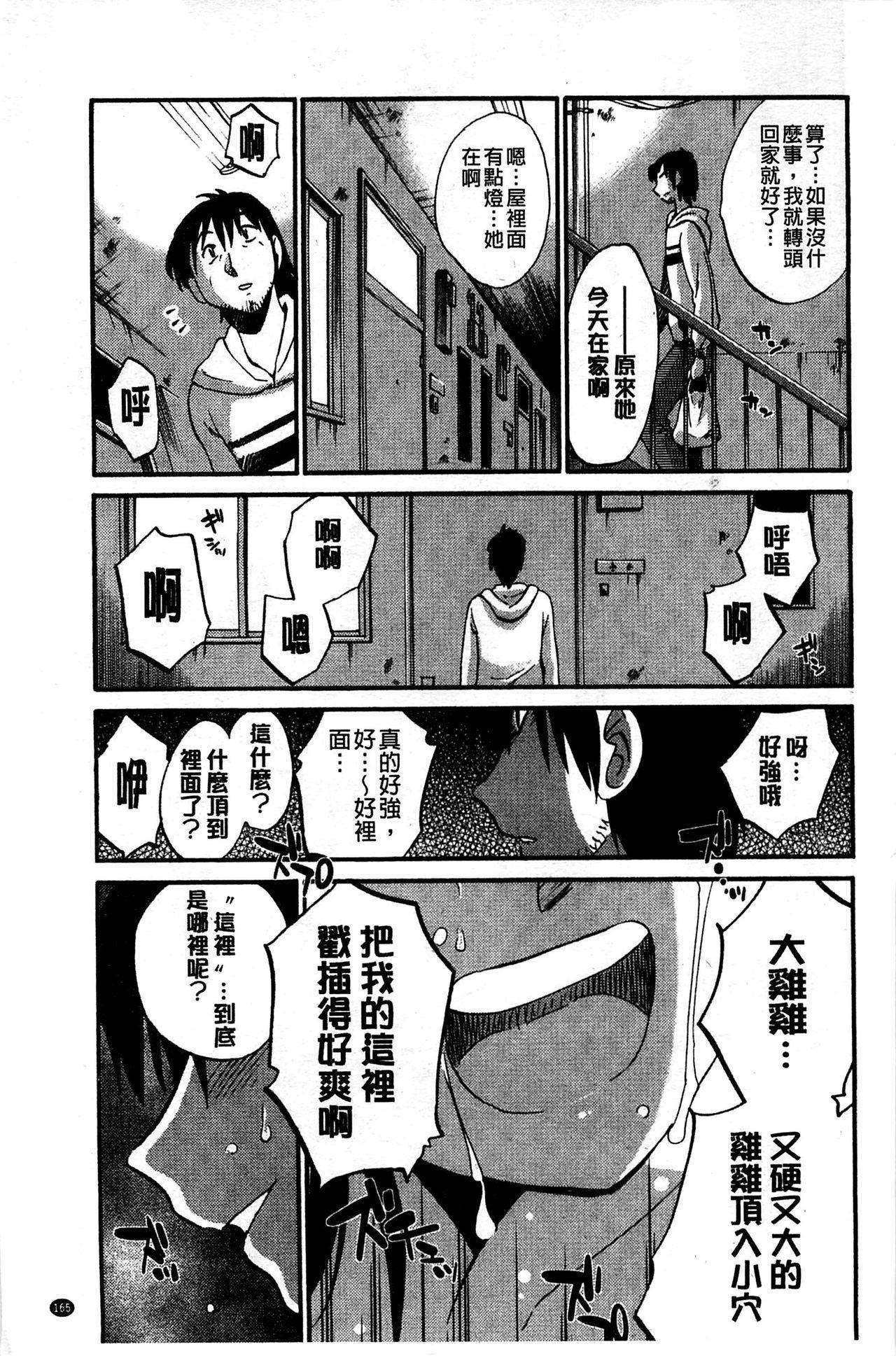 たとえば母が Extra 黒[艶々]  [中国翻訳](176页)