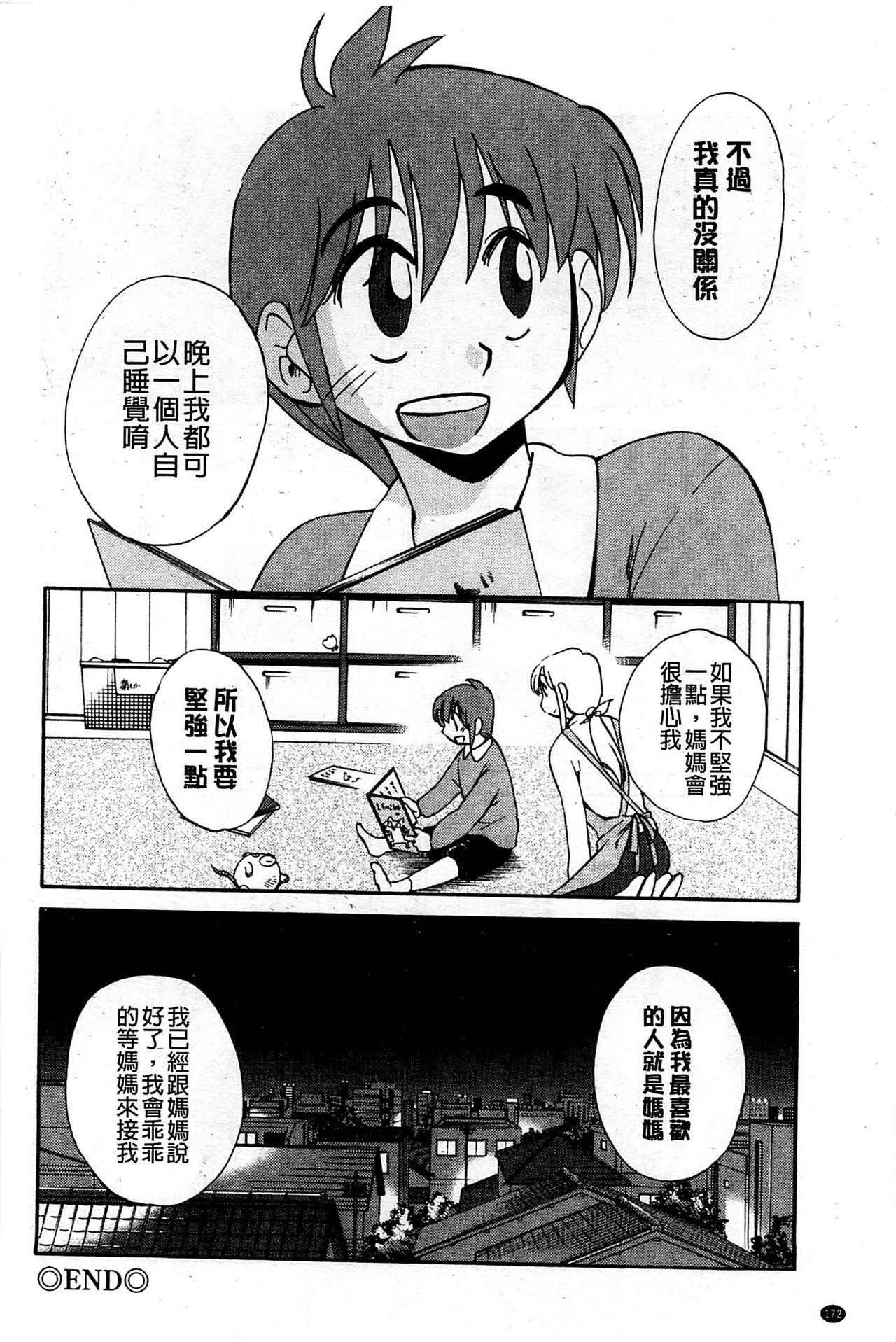 たとえば母が Extra 黒[艶々]  [中国翻訳](176页)