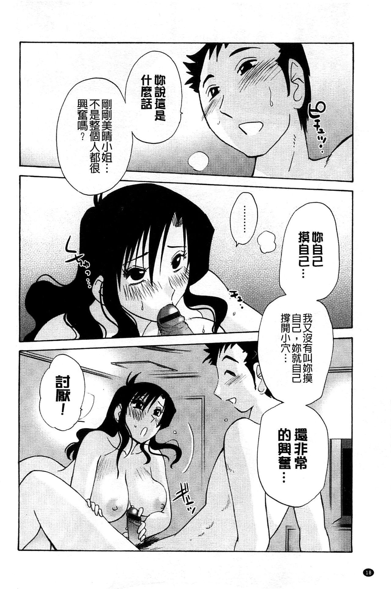 たとえば母が Extra 黒[艶々]  [中国翻訳](176页)