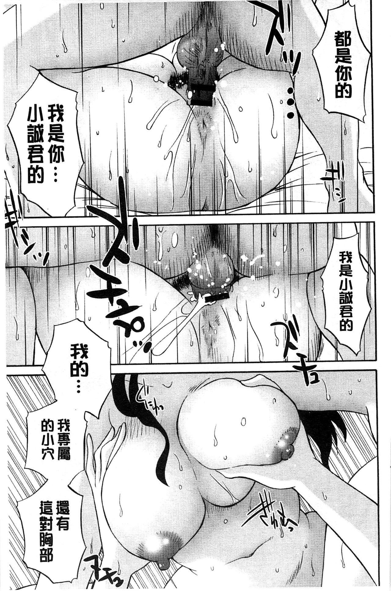 たとえば母が Extra 黒[艶々]  [中国翻訳](176页)