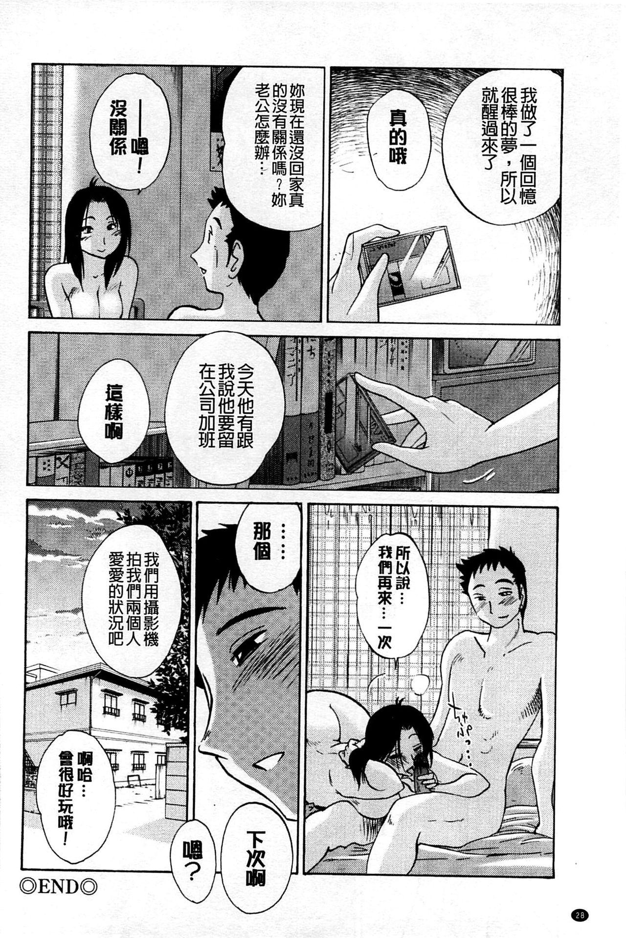 たとえば母が Extra 黒[艶々]  [中国翻訳](176页)