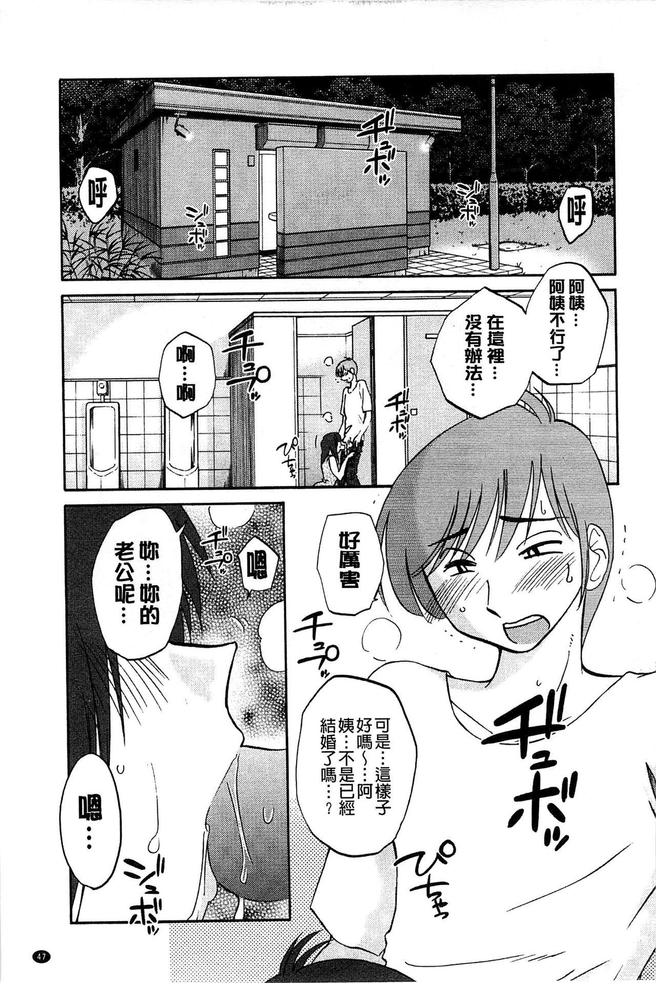 たとえば母が Extra 黒[艶々]  [中国翻訳](176页)