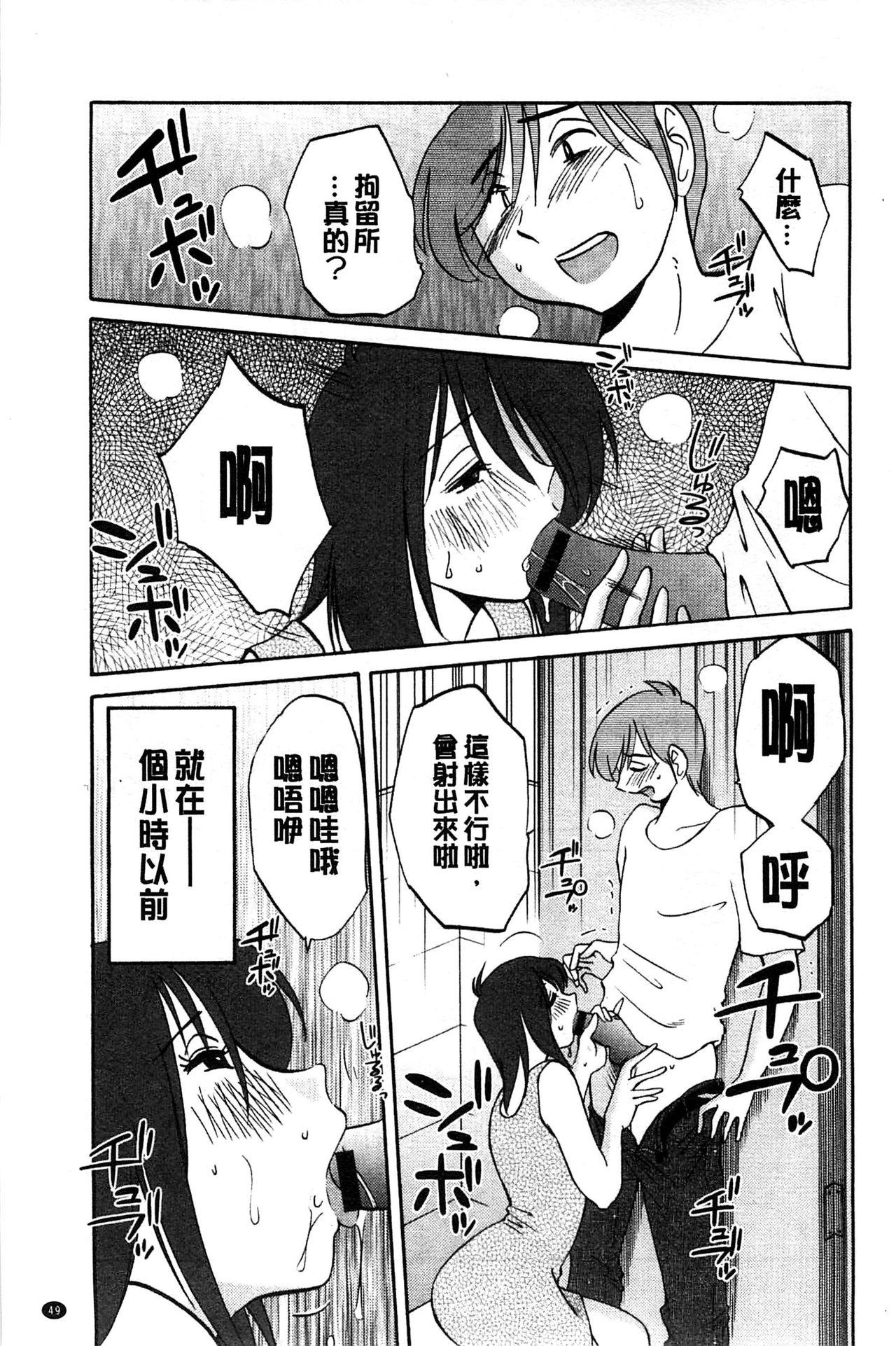 たとえば母が Extra 黒[艶々]  [中国翻訳](176页)