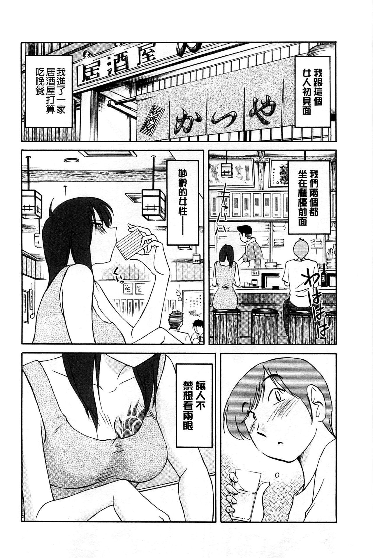 たとえば母が Extra 黒[艶々]  [中国翻訳](176页)