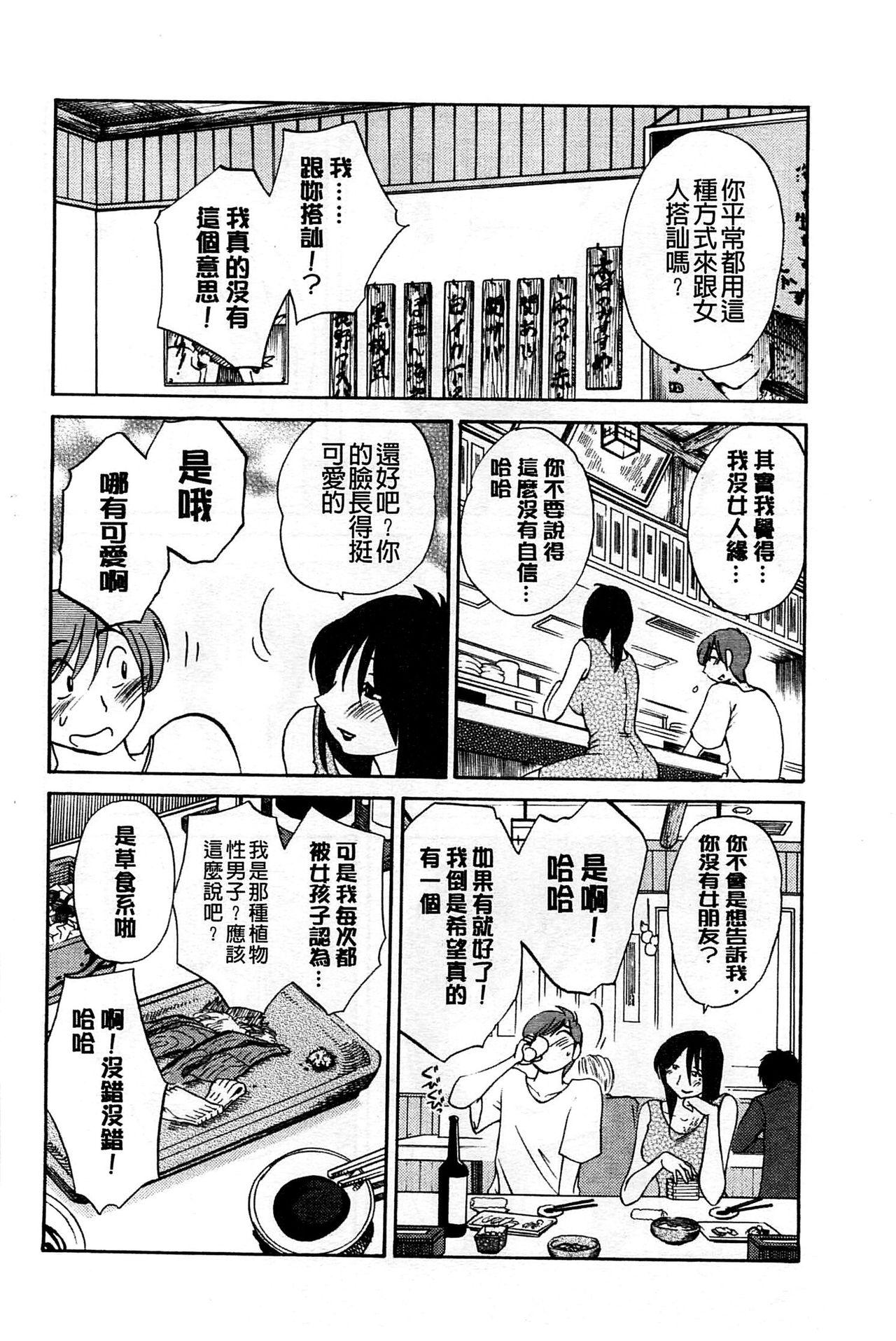 たとえば母が Extra 黒[艶々]  [中国翻訳](176页)