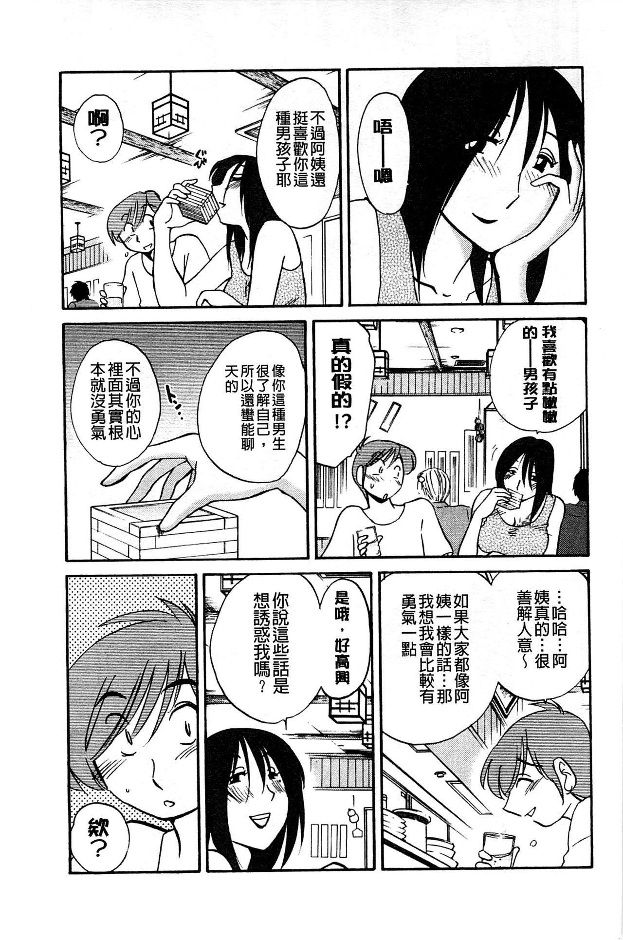 たとえば母が Extra 黒[艶々]  [中国翻訳](176页)