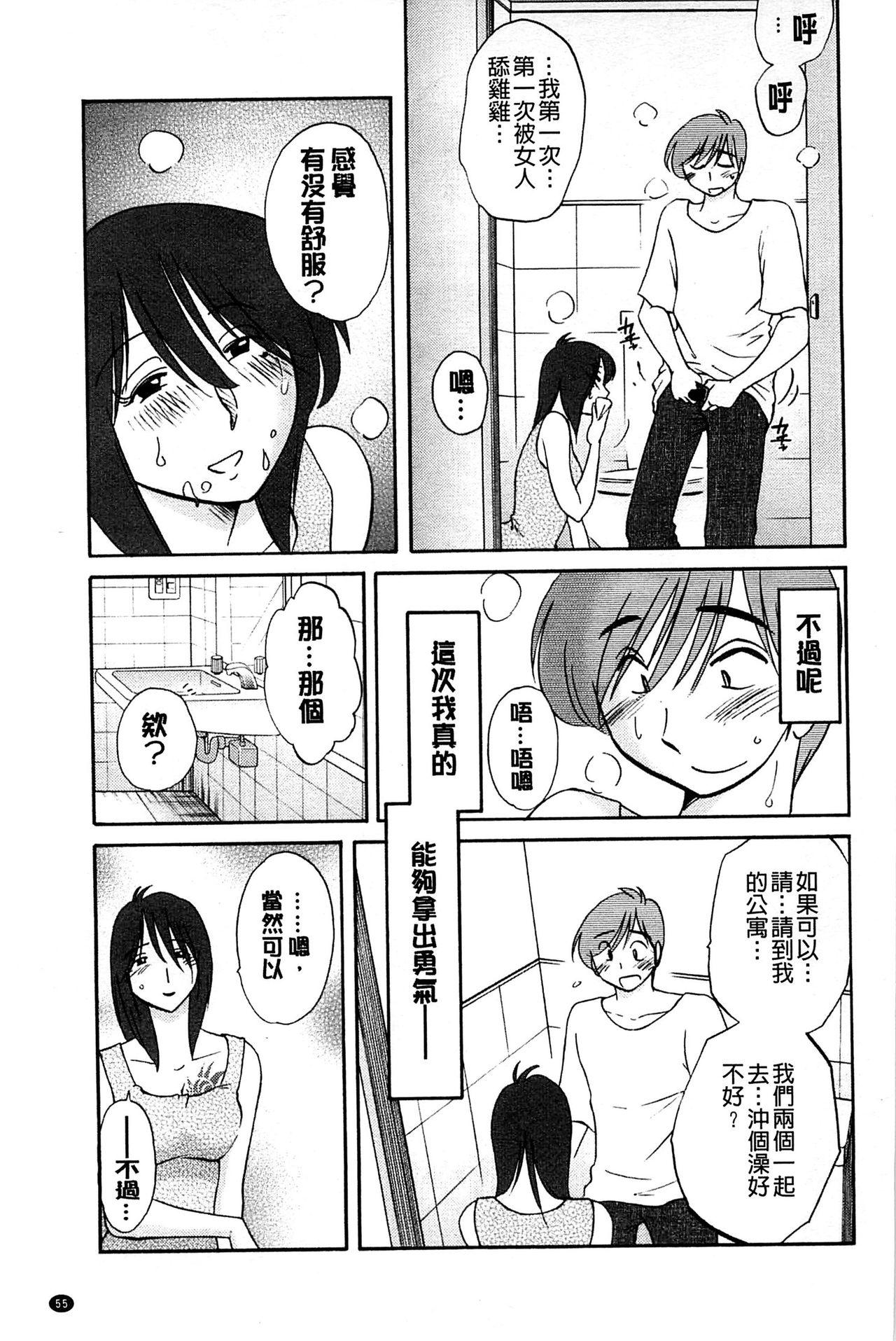 たとえば母が Extra 黒[艶々]  [中国翻訳](176页)