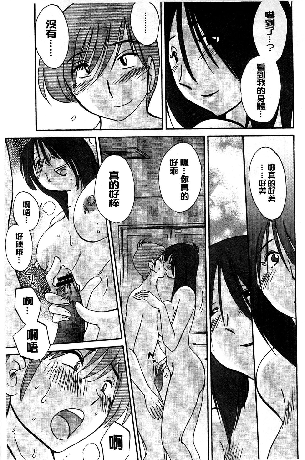 たとえば母が Extra 黒[艶々]  [中国翻訳](176页)