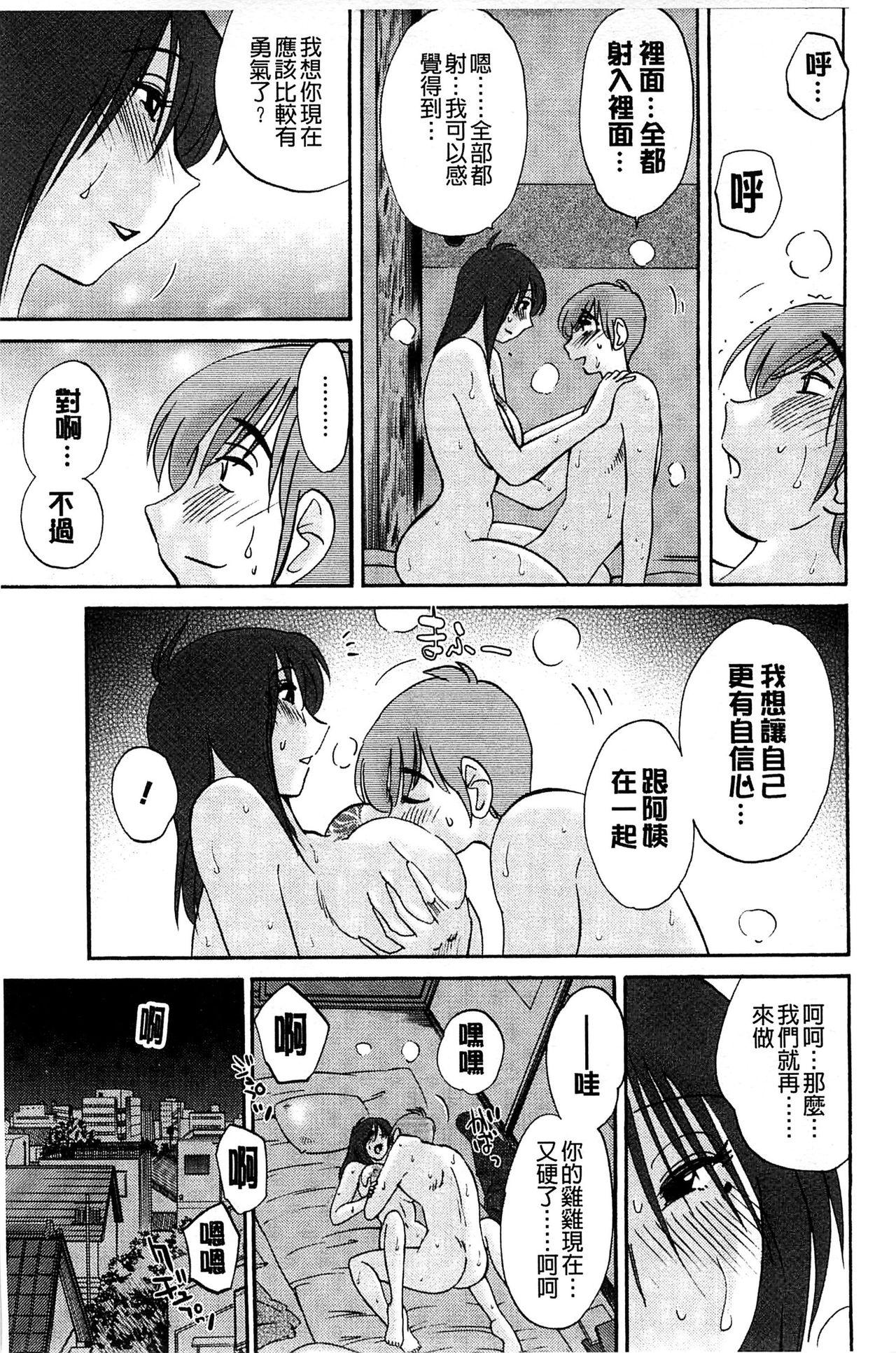 たとえば母が Extra 黒[艶々]  [中国翻訳](176页)