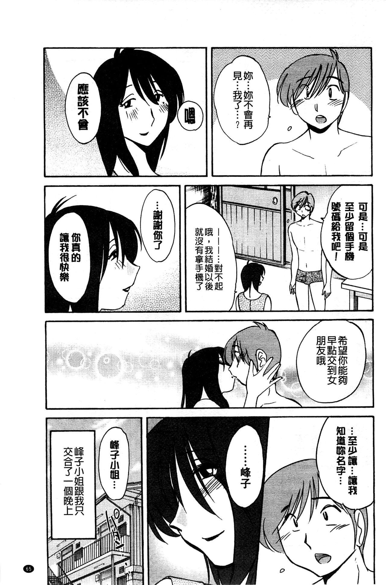 たとえば母が Extra 黒[艶々]  [中国翻訳](176页)