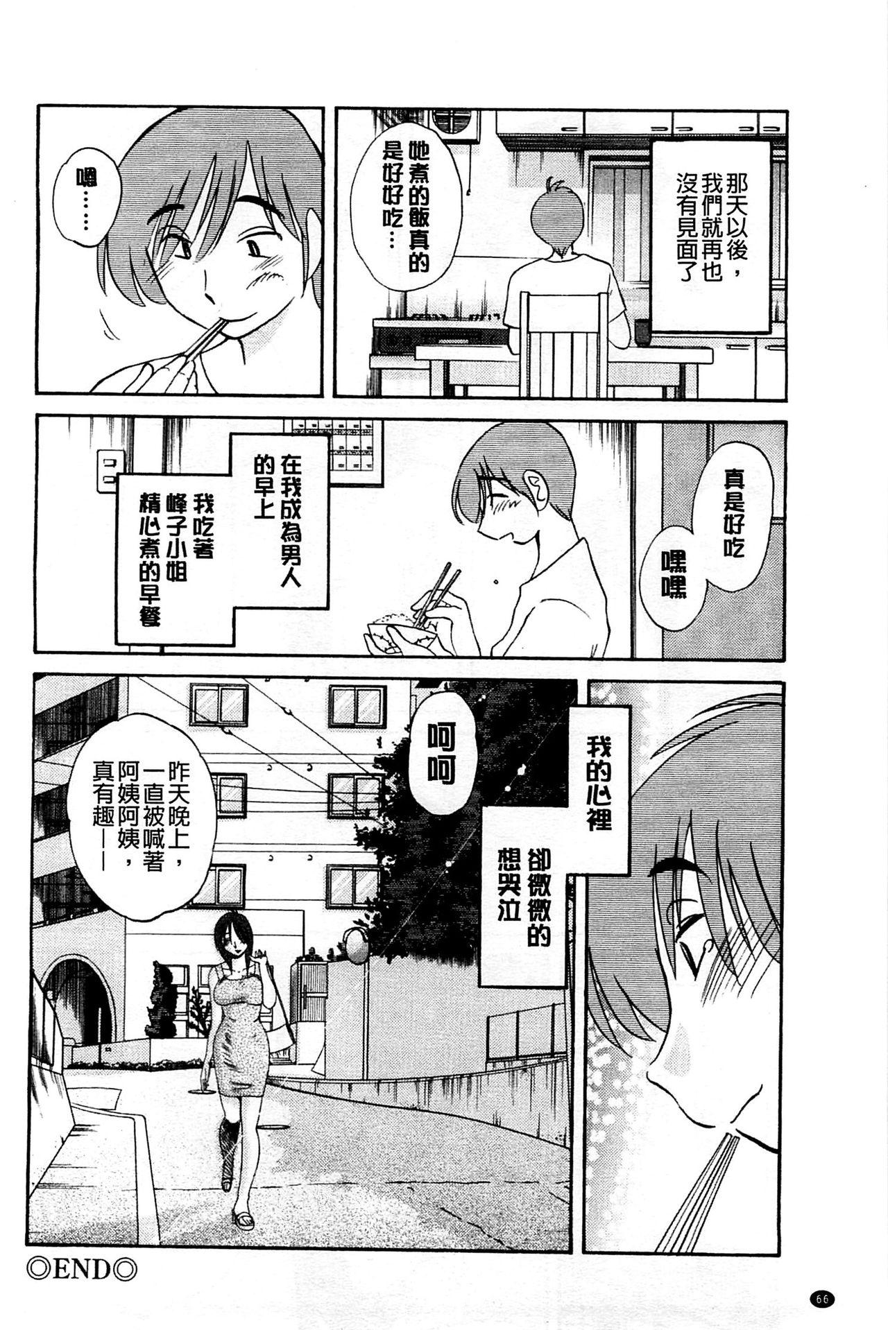 たとえば母が Extra 黒[艶々]  [中国翻訳](176页)