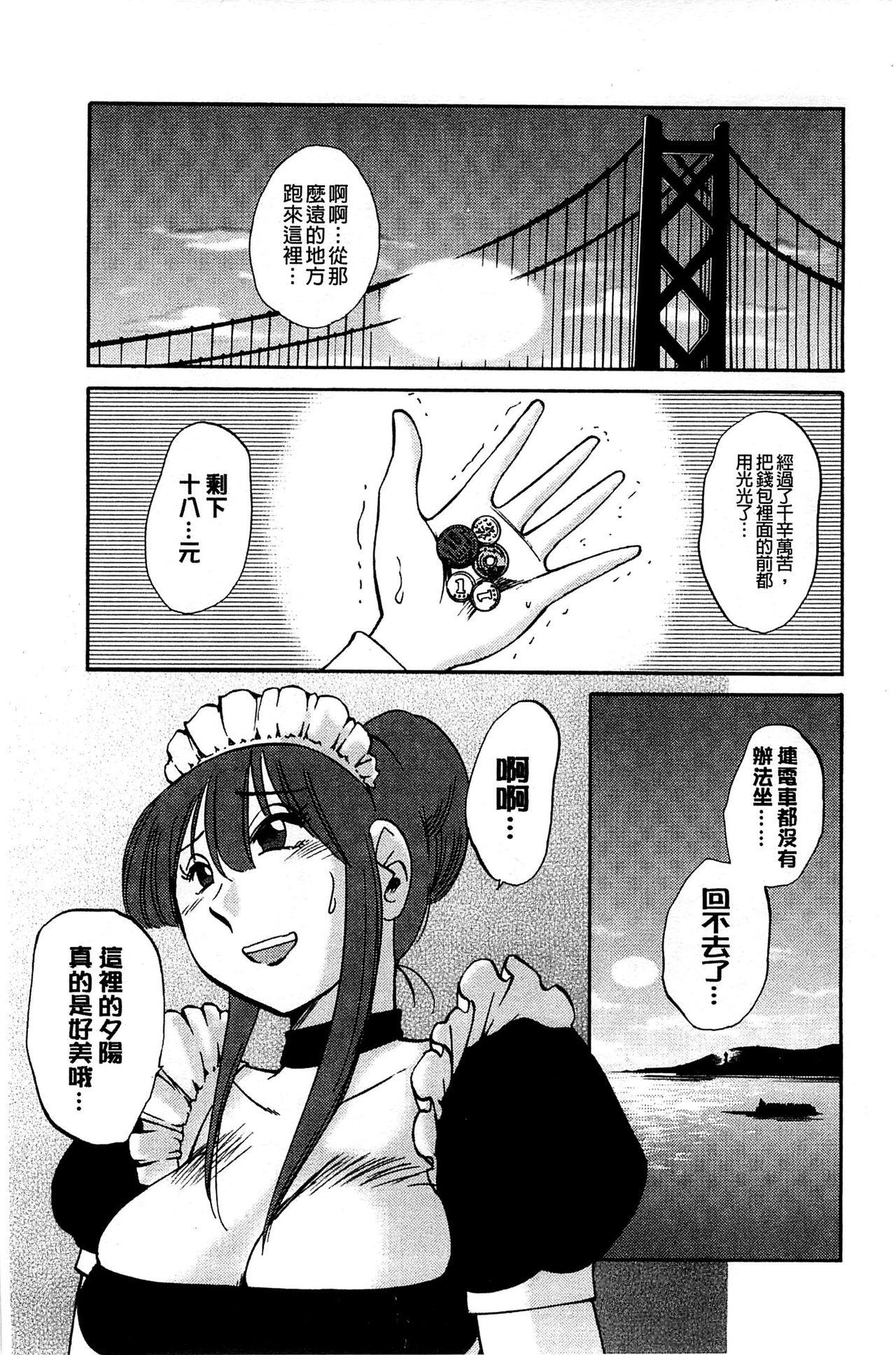 たとえば母が Extra 黒[艶々]  [中国翻訳](176页)