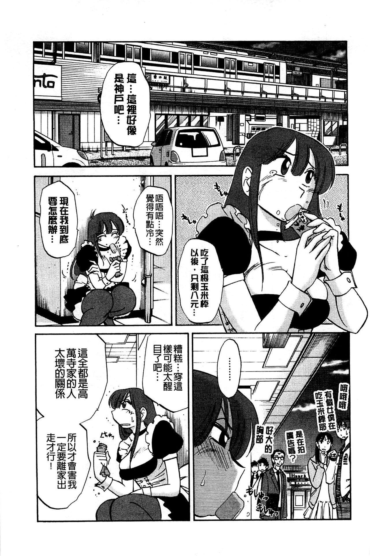 たとえば母が Extra 黒[艶々]  [中国翻訳](176页)