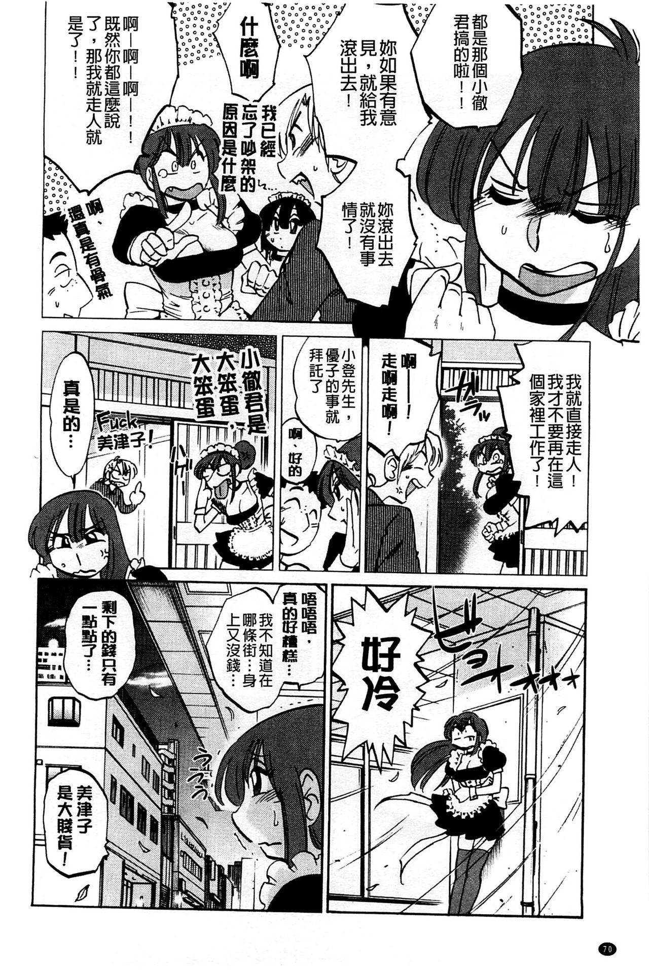 たとえば母が Extra 黒[艶々]  [中国翻訳](176页)