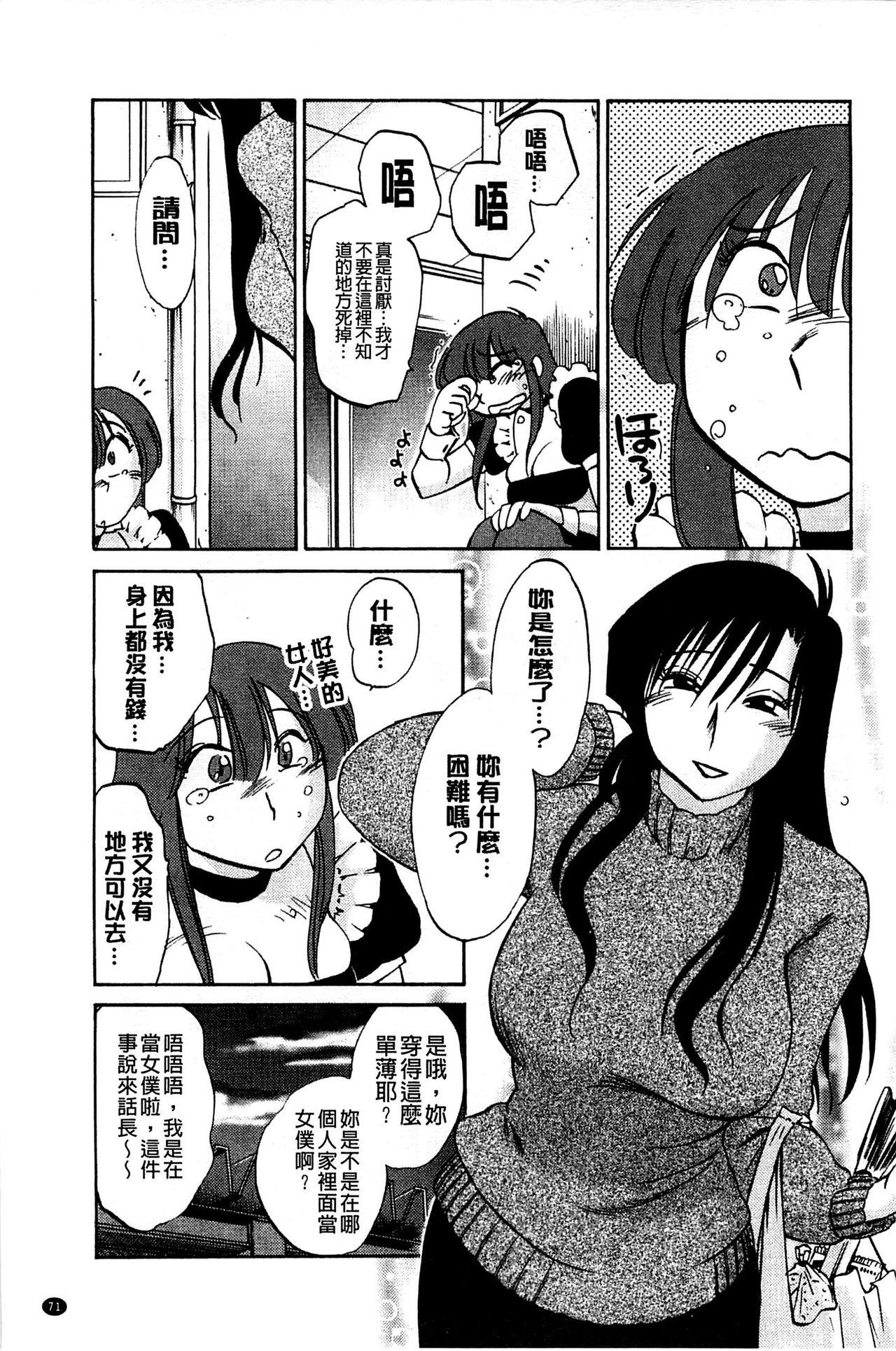 たとえば母が Extra 黒[艶々]  [中国翻訳](176页)