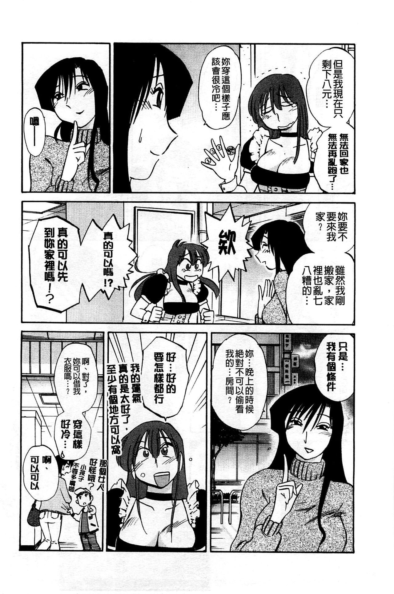 たとえば母が Extra 黒[艶々]  [中国翻訳](176页)