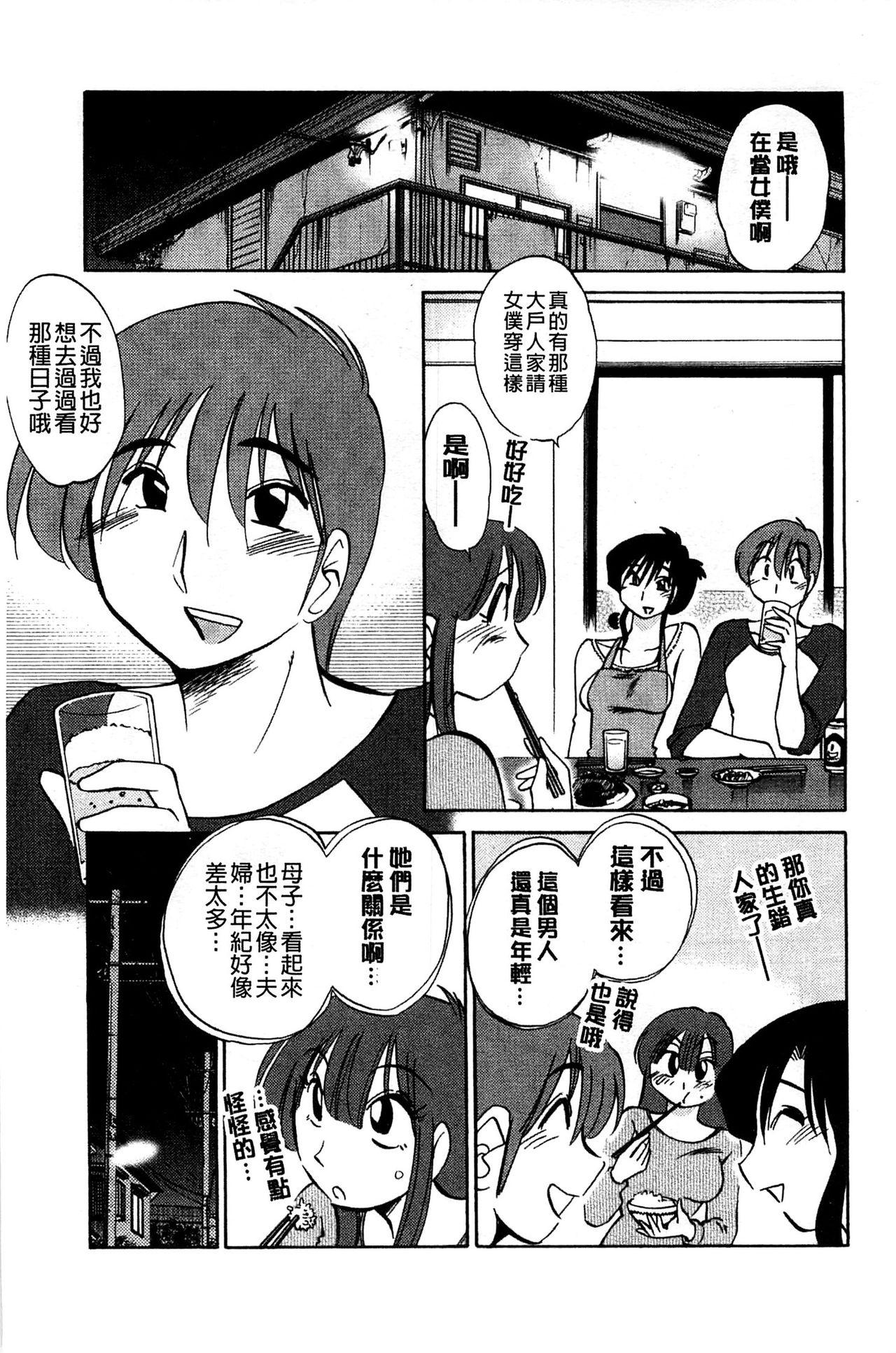 たとえば母が Extra 黒[艶々]  [中国翻訳](176页)